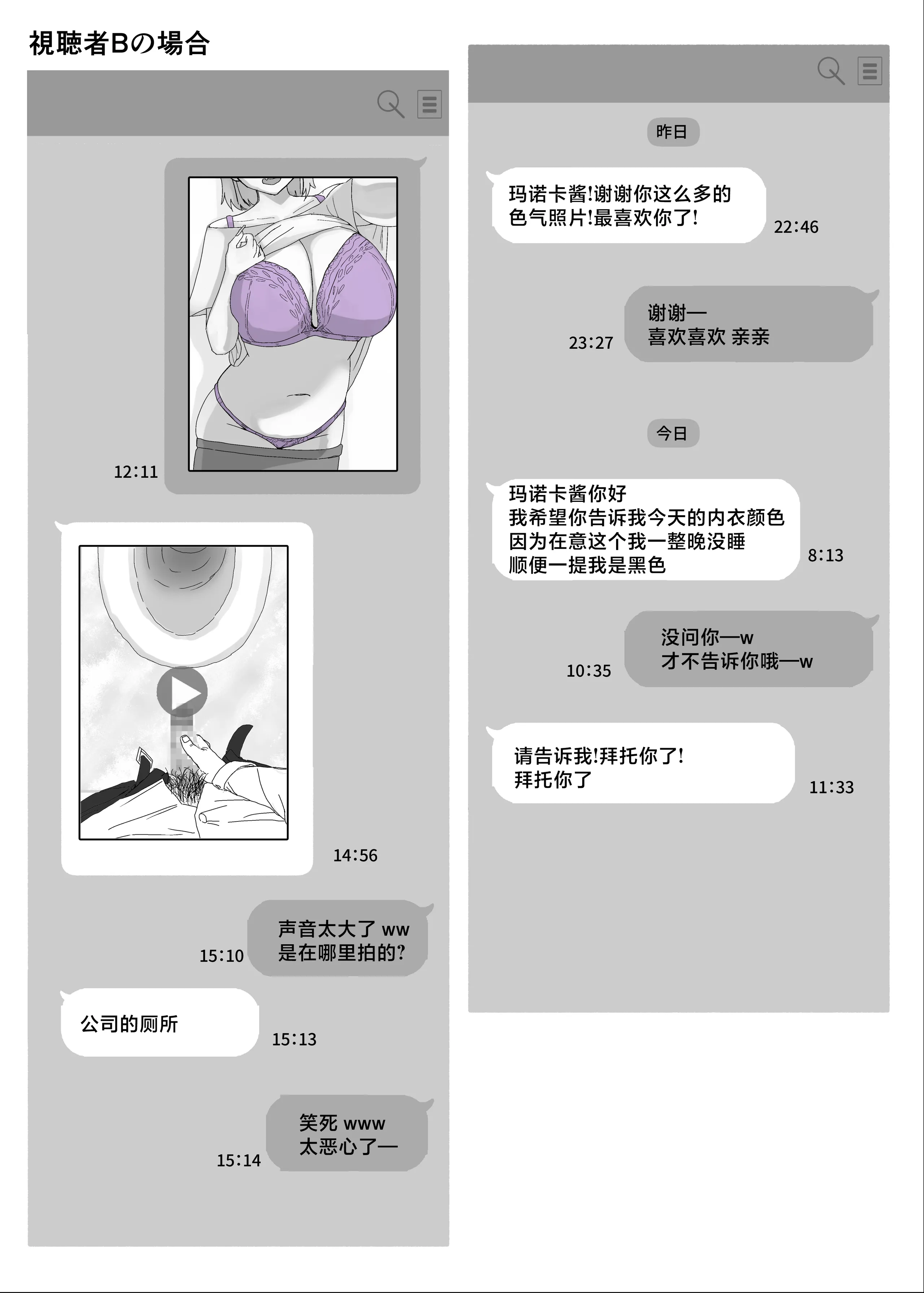 [日本漫画] [けぺ本屋 (ぱぴぷけぽ)] 甘サド系小悪魔女子のクソザコ童貞ちんぽ救済♥いちゃラブどすけべH♥ [中国翻訳] 单本,巨乳大奶,口交,内射中出#[50P]-50