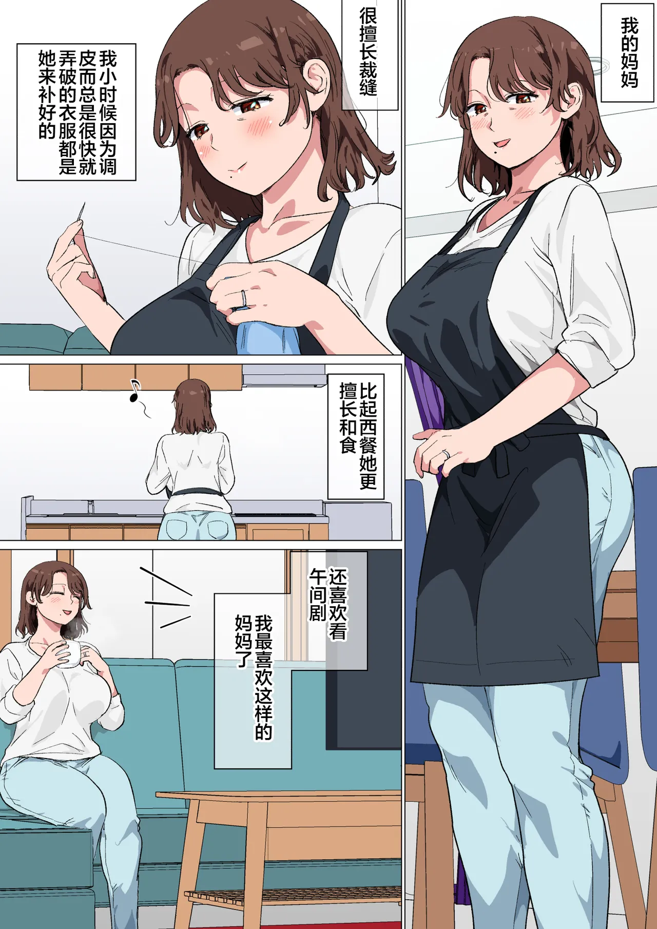 [日本漫画] [さーくるスパイス] マッチングアプリの相手が母親でした 单本,熟女人妻,不伦,母亲,全彩,内射中出,怀孕#[50P]-3
