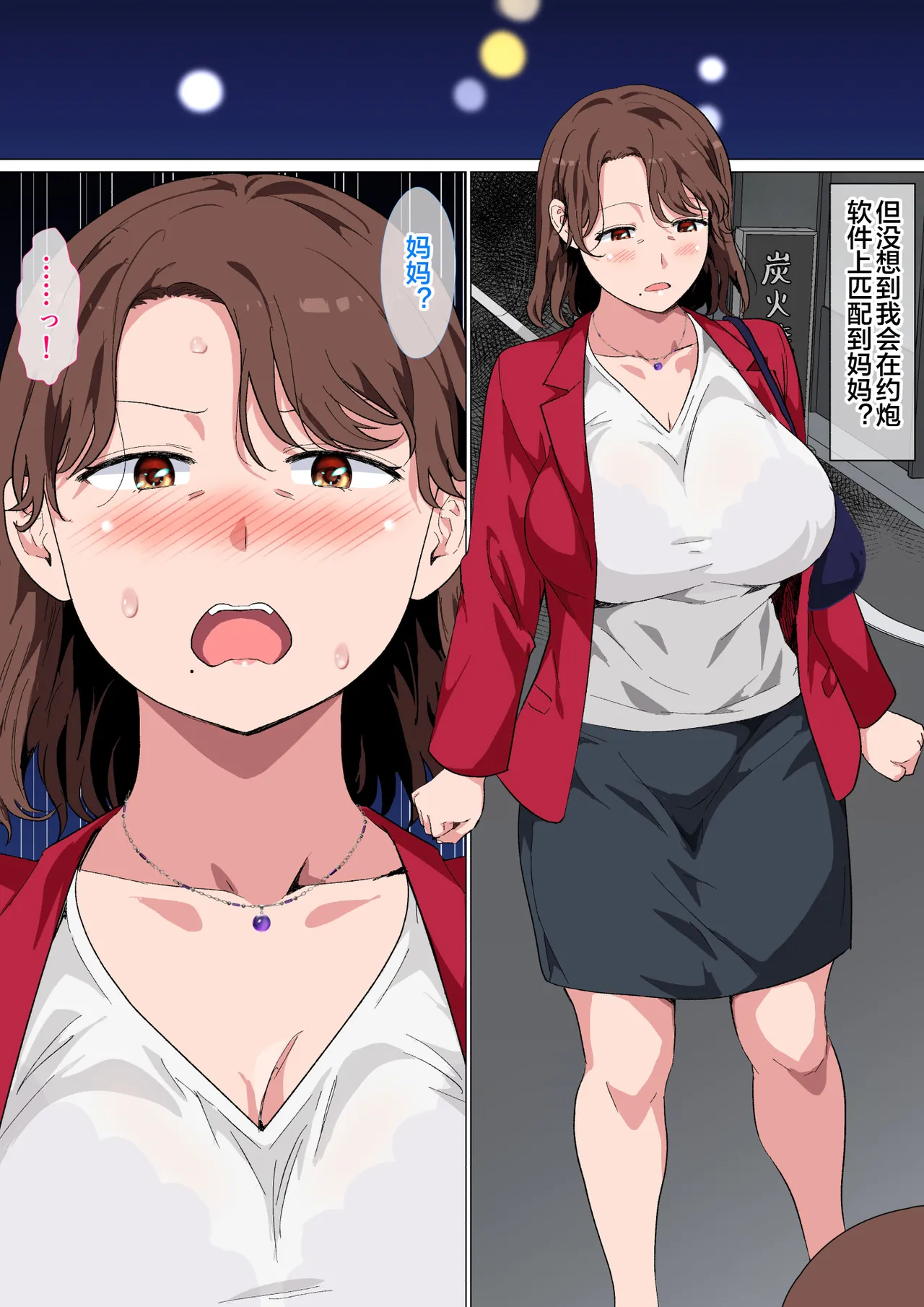 [日本漫画] [さーくるスパイス] マッチングアプリの相手が母親でした 单本,熟女人妻,不伦,母亲,全彩,内射中出,怀孕#[50P]-4