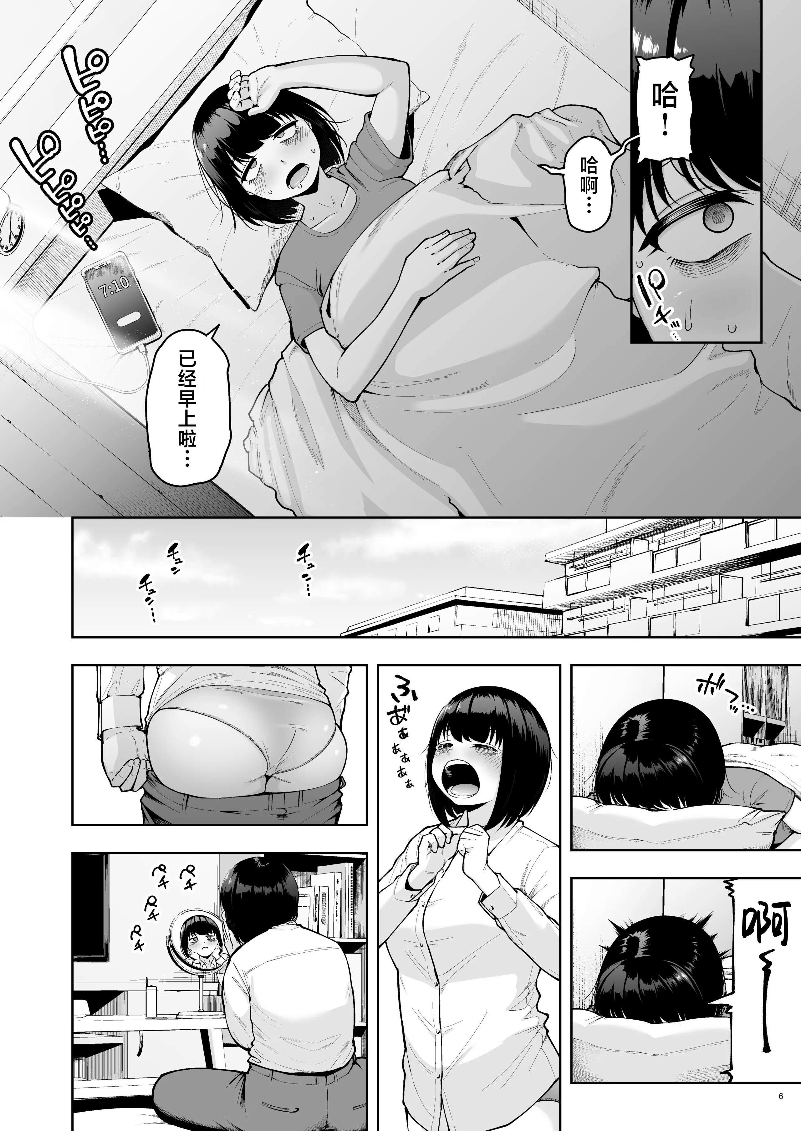 [日本漫画] [しっとりボウズ] 社内恋愛は禁止です! 2｜社内恋爱是禁止的！ 2 单本,巨乳大奶,OL,口交,内射中出#[59P]-5