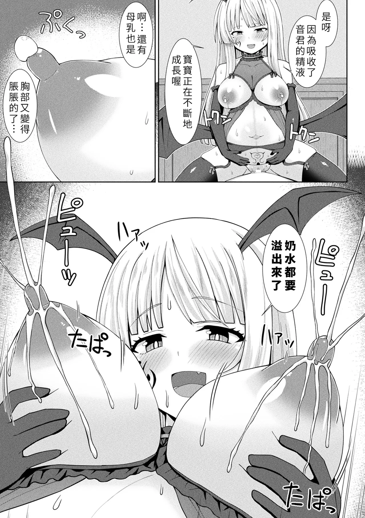 [日本漫画] [白崎カル& 紙場こたる] 淫魔化シスター禁断の近親エッチ！ [中国翻訳] 单本,妖精,不伦,内射中出,怀孕#[32P]-21