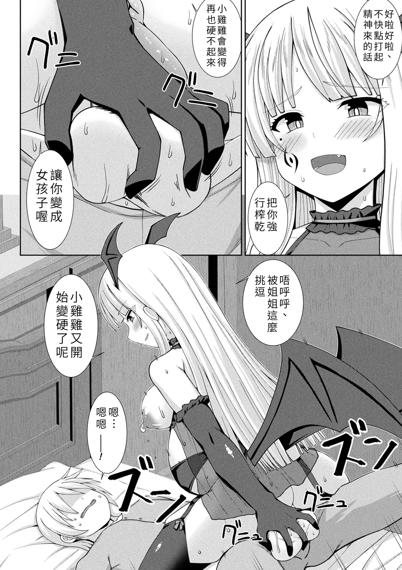 [日本漫画] [白崎カル& 紙場こたる] 淫魔化シスター禁断の近親エッチ！ [中国翻訳] 单本,妖精,不伦,内射中出,怀孕#[32P]-24