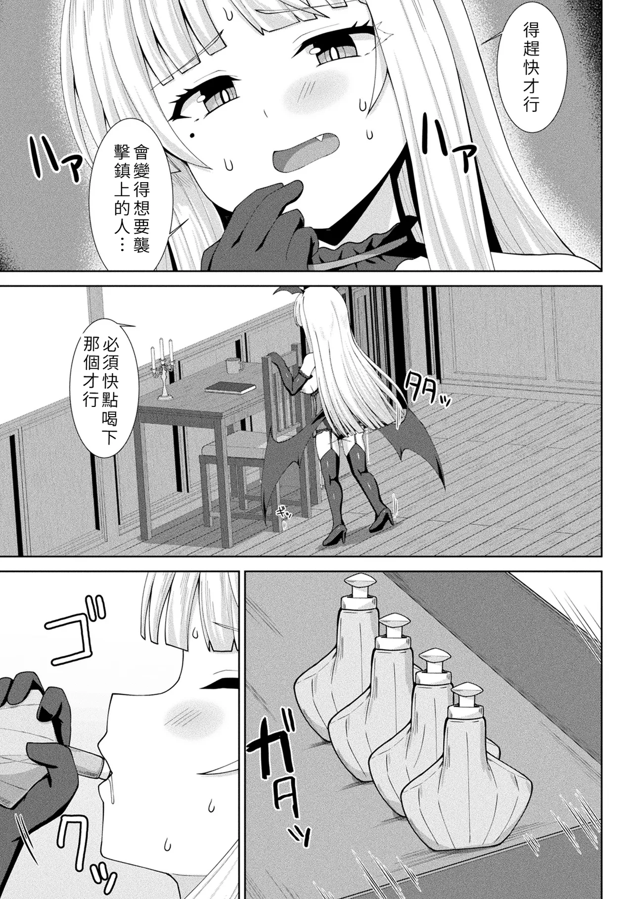 [日本漫画] [白崎カル& 紙場こたる] 淫魔化シスター禁断の近親エッチ！ [中国翻訳] 单本,妖精,不伦,内射中出,怀孕#[32P]-5