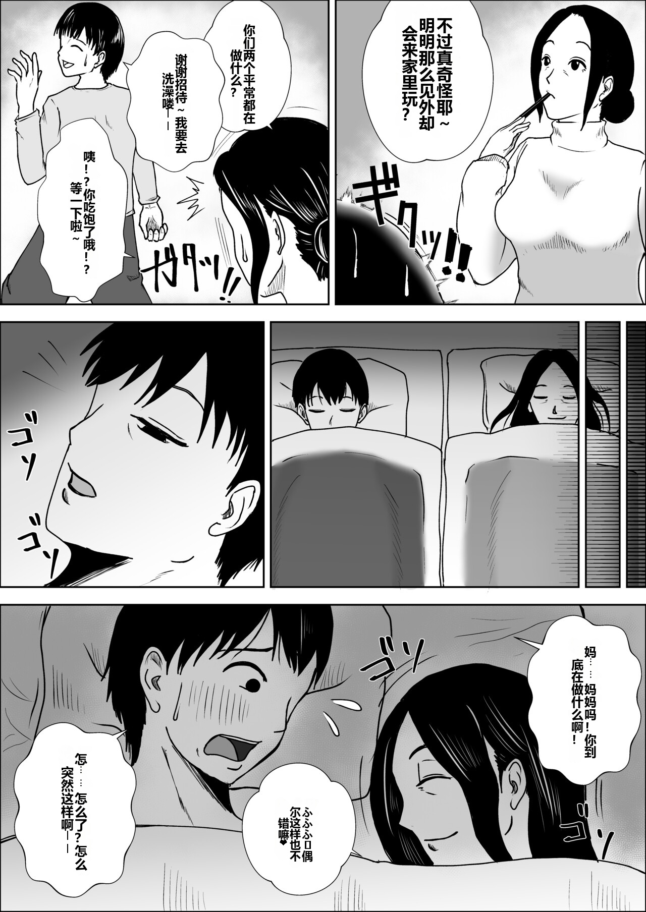 [日本漫画] [風流ワ印] 熟女の手ほどき母の愛 单本,熟女人妻,母亲,内射中出#[51P]-12