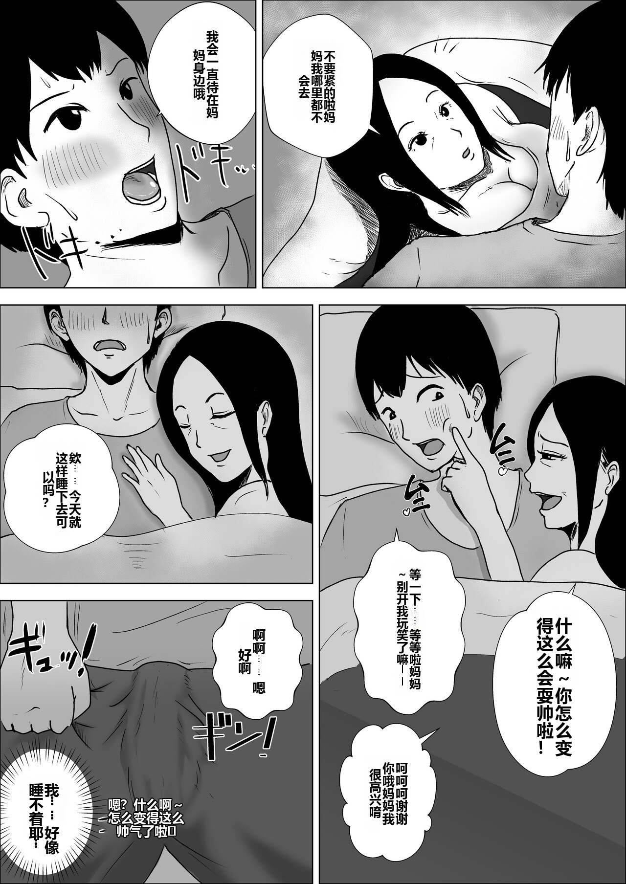 [日本漫画] [風流ワ印] 熟女の手ほどき母の愛 单本,熟女人妻,母亲,内射中出#[51P]-14