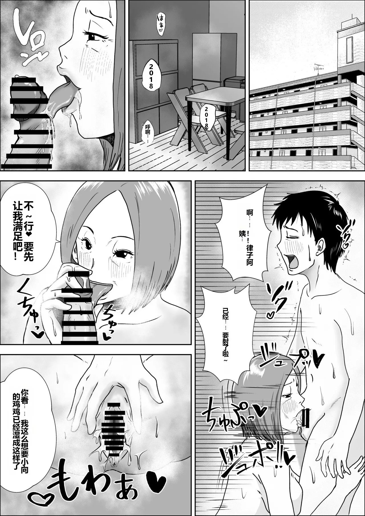 [日本漫画] [風流ワ印] 熟女の手ほどき母の愛 单本,熟女人妻,母亲,内射中出#[51P]-15