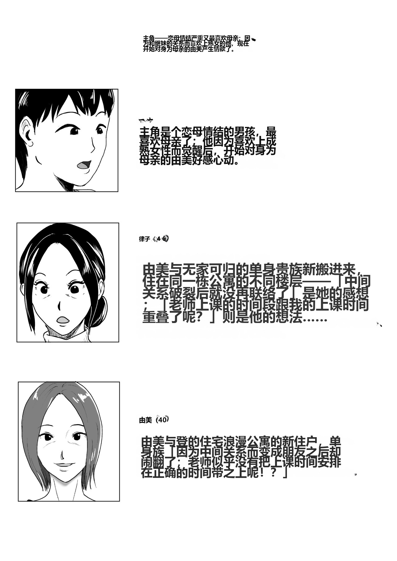 [日本漫画] [風流ワ印] 熟女の手ほどき母の愛 单本,熟女人妻,母亲,内射中出#[51P]-2