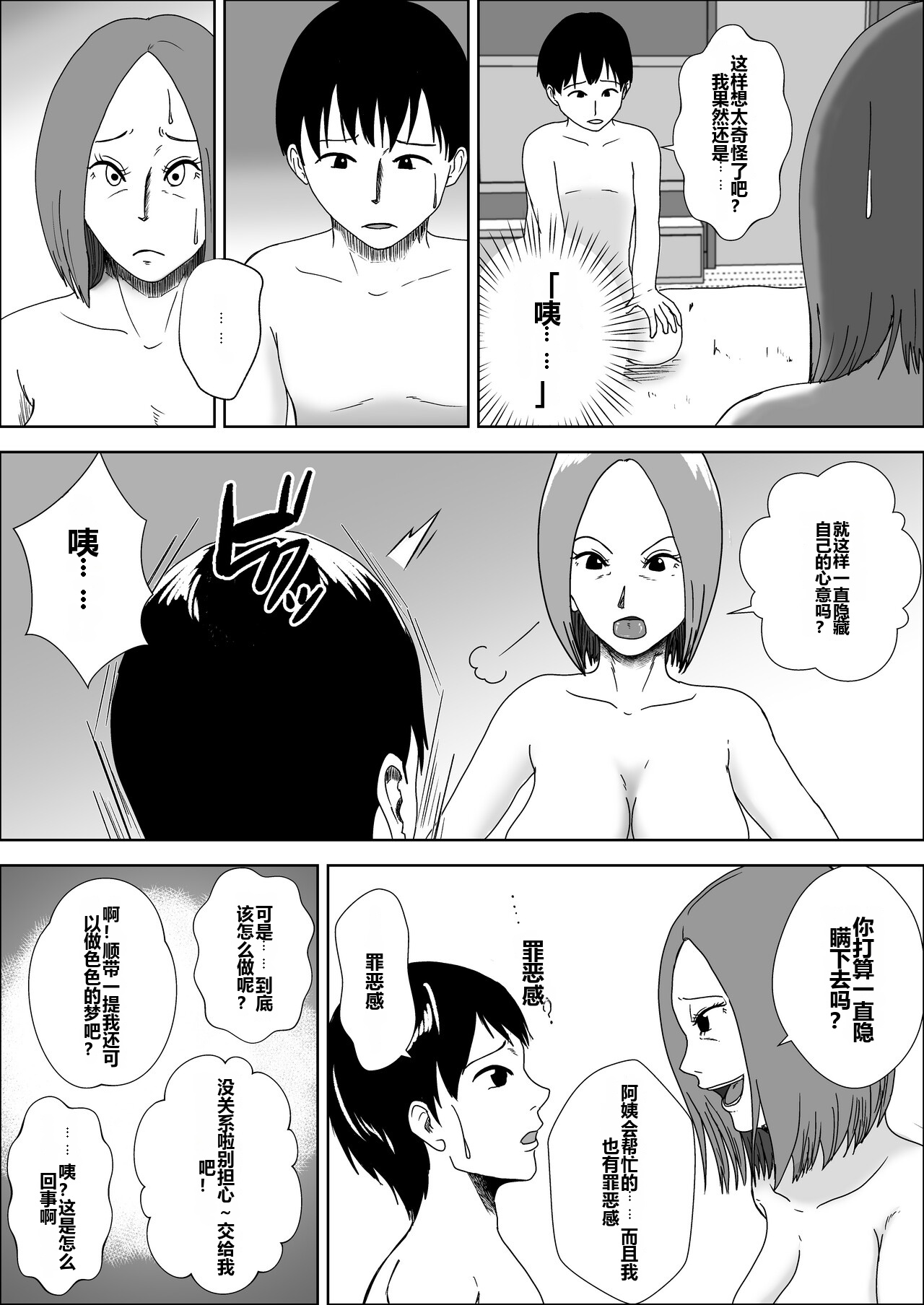 [日本漫画] [風流ワ印] 熟女の手ほどき母の愛 单本,熟女人妻,母亲,内射中出#[51P]-21