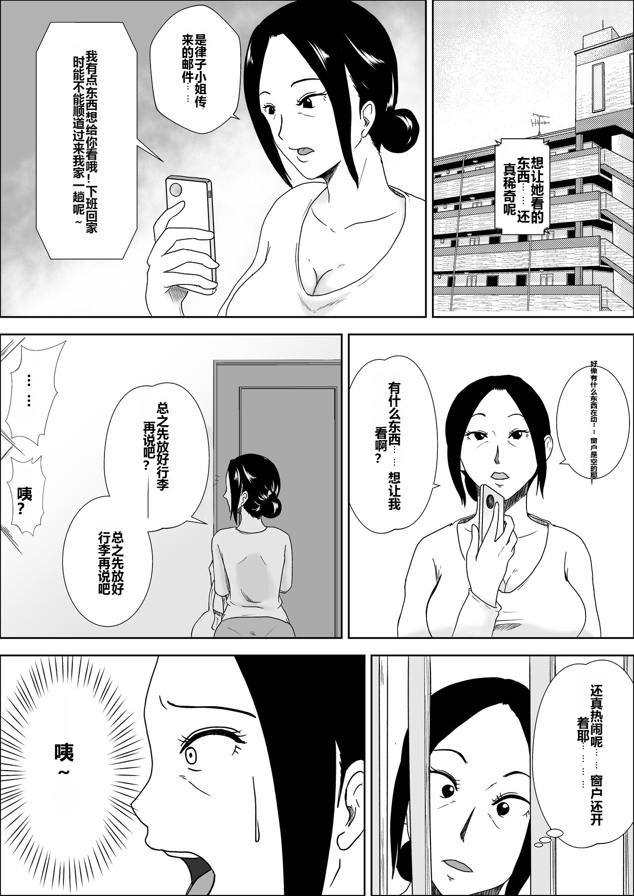 [日本漫画] [風流ワ印] 熟女の手ほどき母の愛 单本,熟女人妻,母亲,内射中出#[51P]-22