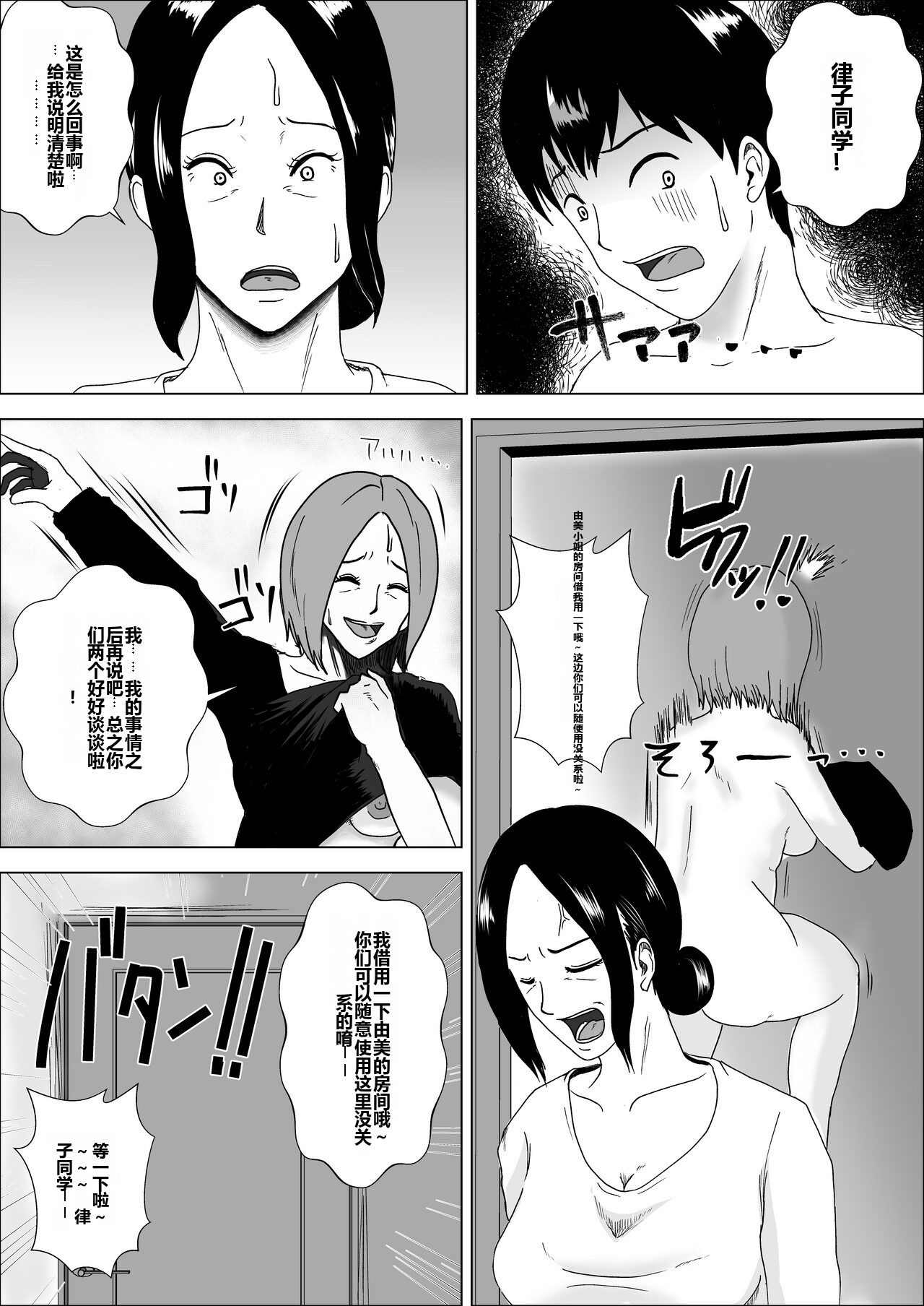 [日本漫画] [風流ワ印] 熟女の手ほどき母の愛 单本,熟女人妻,母亲,内射中出#[51P]-28