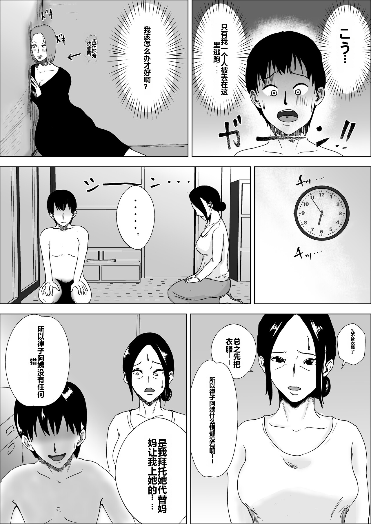 [日本漫画] [風流ワ印] 熟女の手ほどき母の愛 单本,熟女人妻,母亲,内射中出#[51P]-29