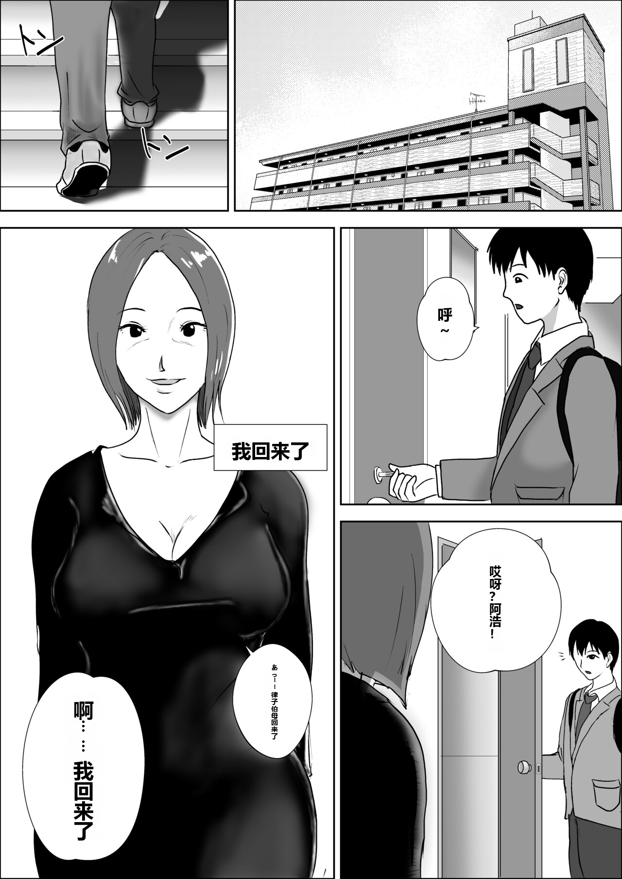 [日本漫画] [風流ワ印] 熟女の手ほどき母の愛 单本,熟女人妻,母亲,内射中出#[51P]-3