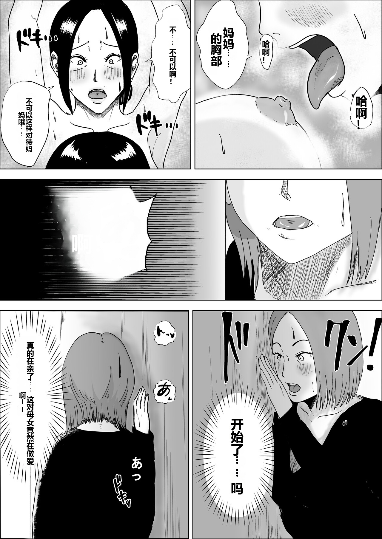 [日本漫画] [風流ワ印] 熟女の手ほどき母の愛 单本,熟女人妻,母亲,内射中出#[51P]-34
