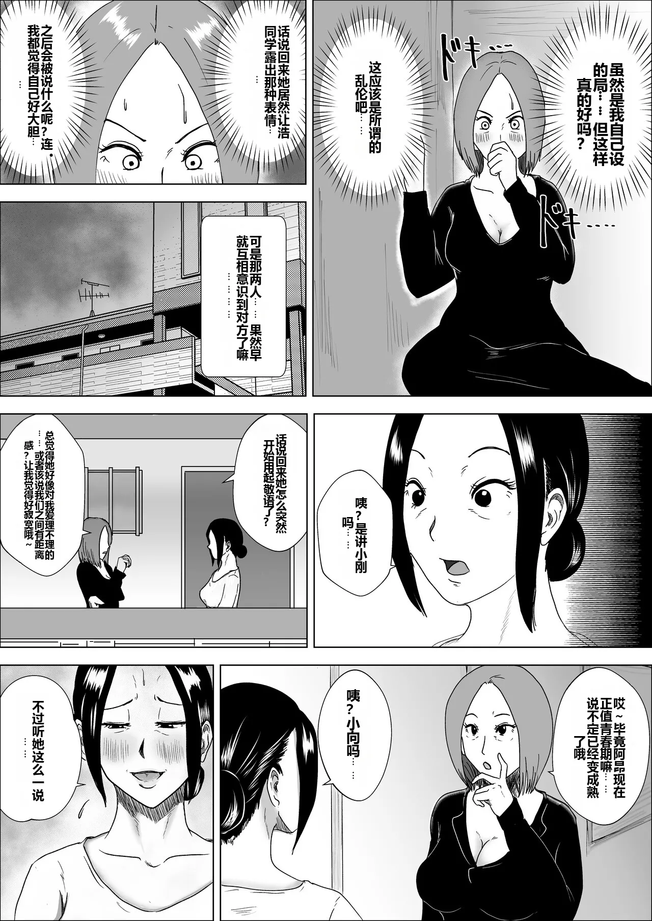 [日本漫画] [風流ワ印] 熟女の手ほどき母の愛 单本,熟女人妻,母亲,内射中出#[51P]-35