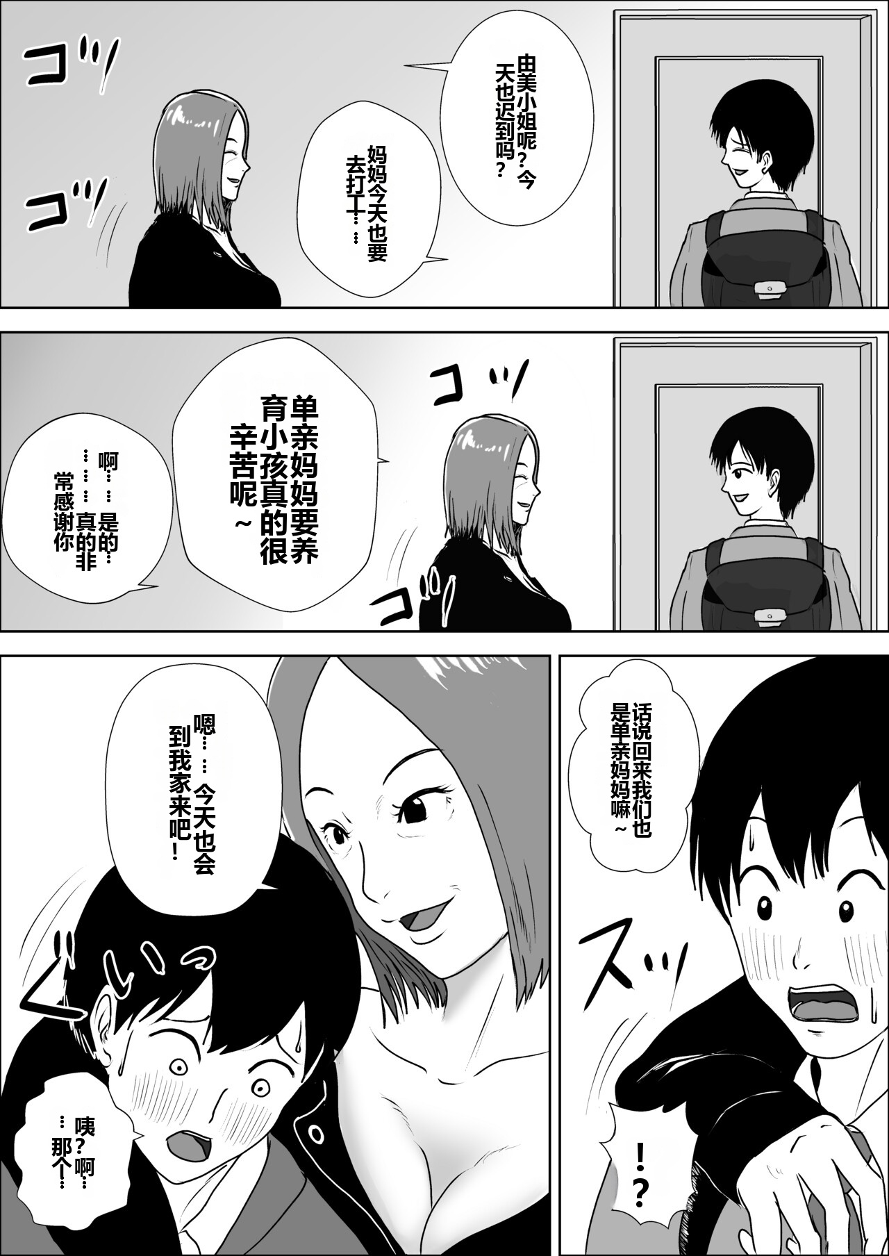 [日本漫画] [風流ワ印] 熟女の手ほどき母の愛 单本,熟女人妻,母亲,内射中出#[51P]-4