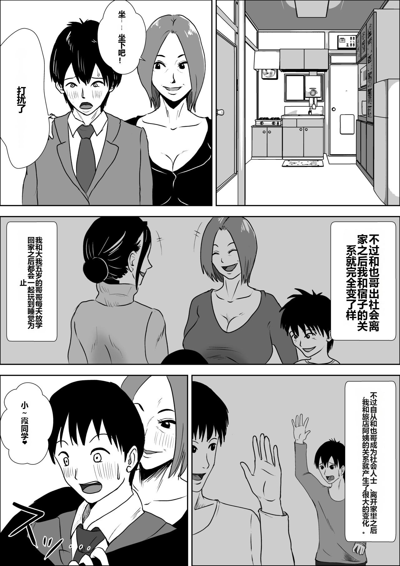 [日本漫画] [風流ワ印] 熟女の手ほどき母の愛 单本,熟女人妻,母亲,内射中出#[51P]-5
