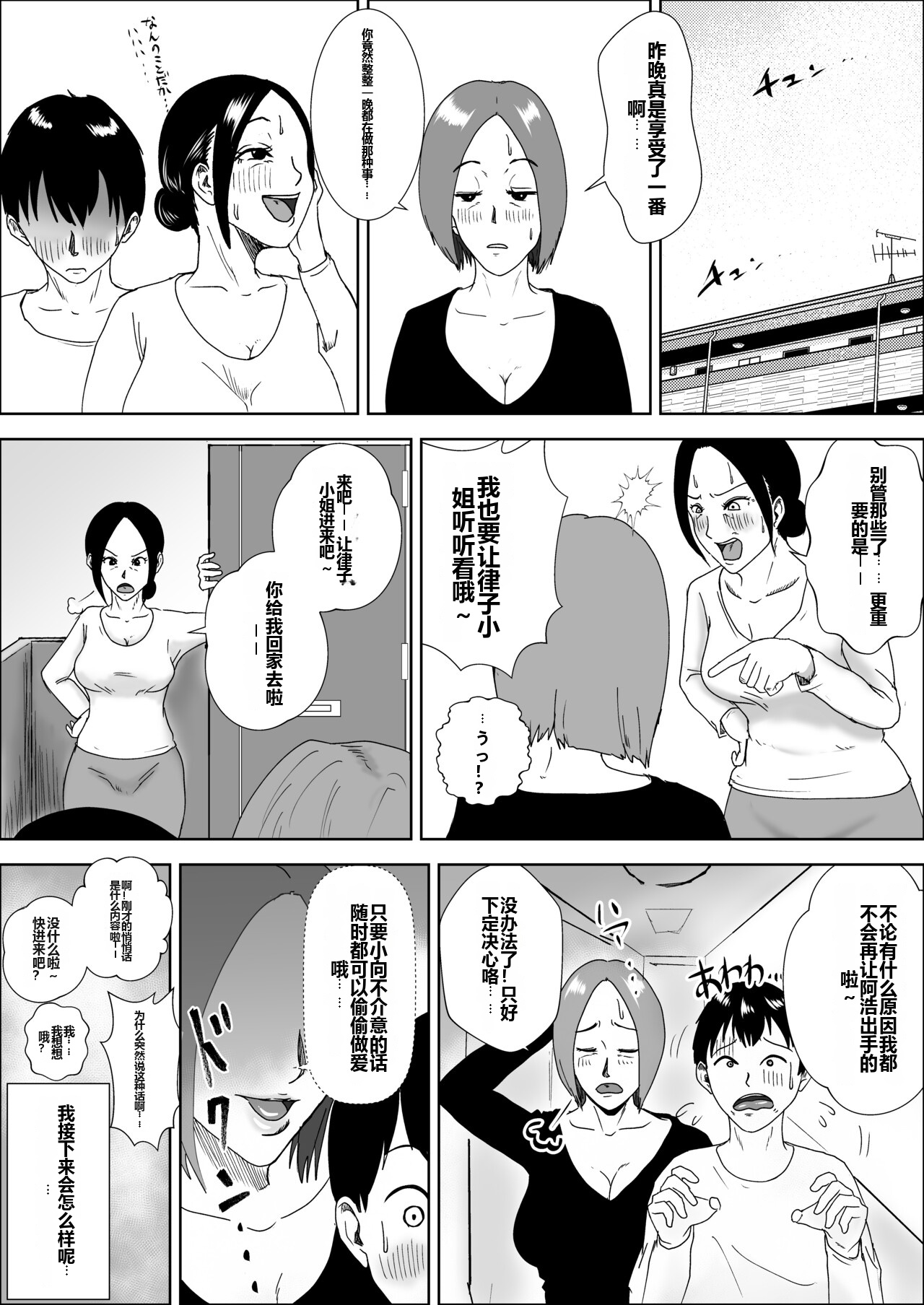 [日本漫画] [風流ワ印] 熟女の手ほどき母の愛 单本,熟女人妻,母亲,内射中出#[51P]-51
