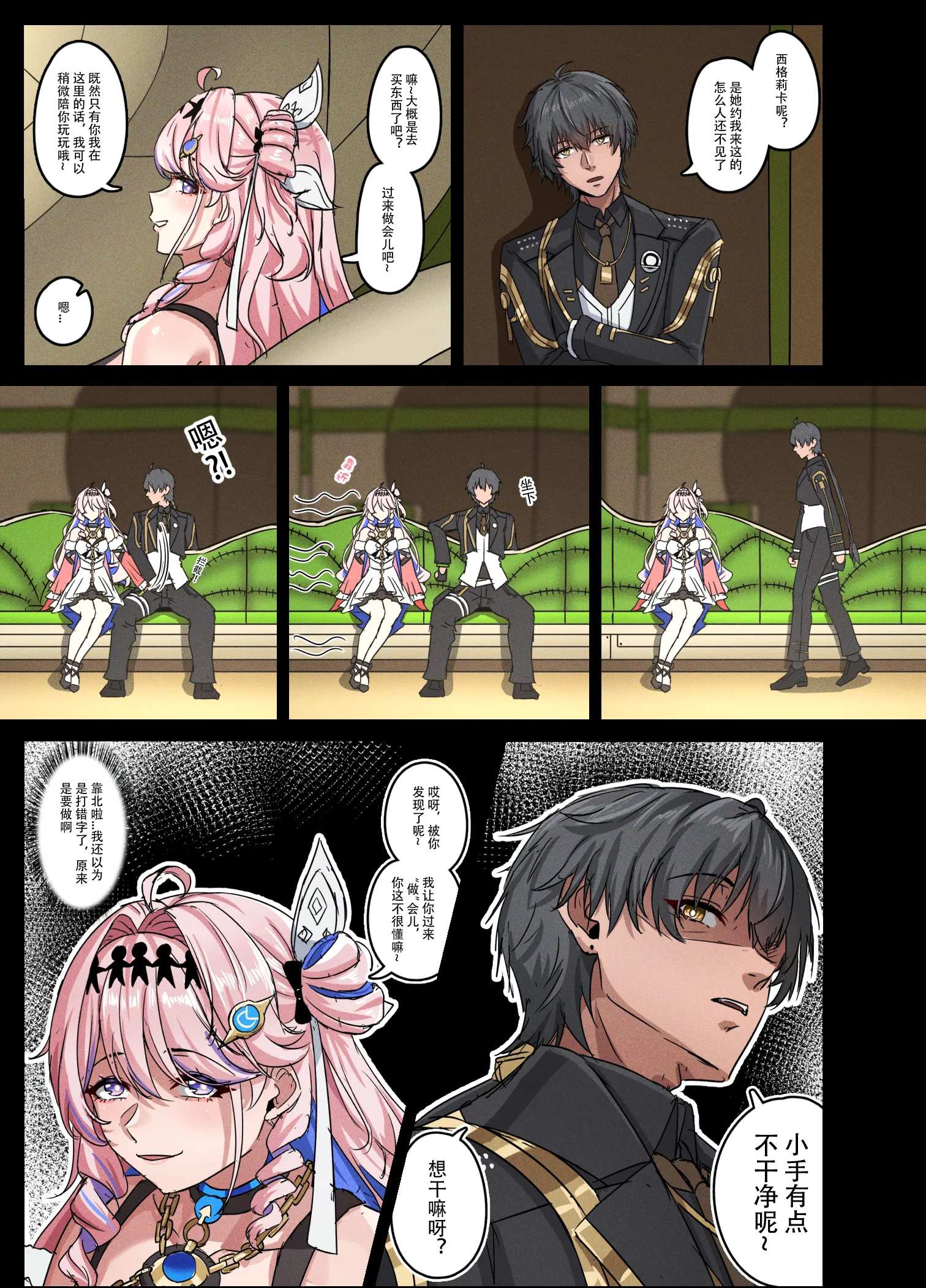 [日本漫画] [TRNR] 作为好闺蜜一定不会偷跑的对吧？ (Wuthering Waves) [Chinese] 单本,大阴茎,内射中出#[13P]-2