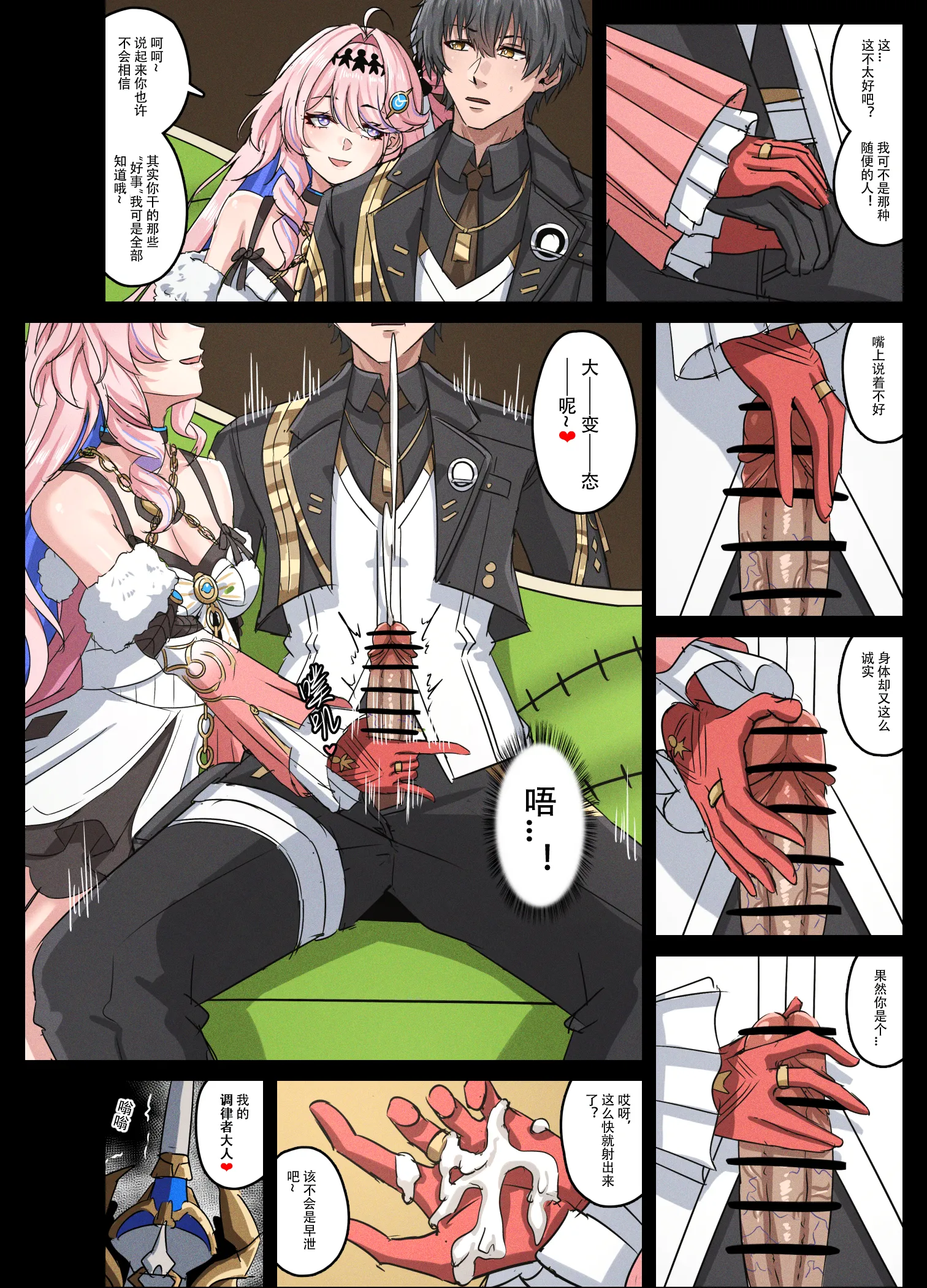 [日本漫画] [TRNR] 作为好闺蜜一定不会偷跑的对吧？ (Wuthering Waves) [Chinese] 单本,大阴茎,内射中出#[13P]-3