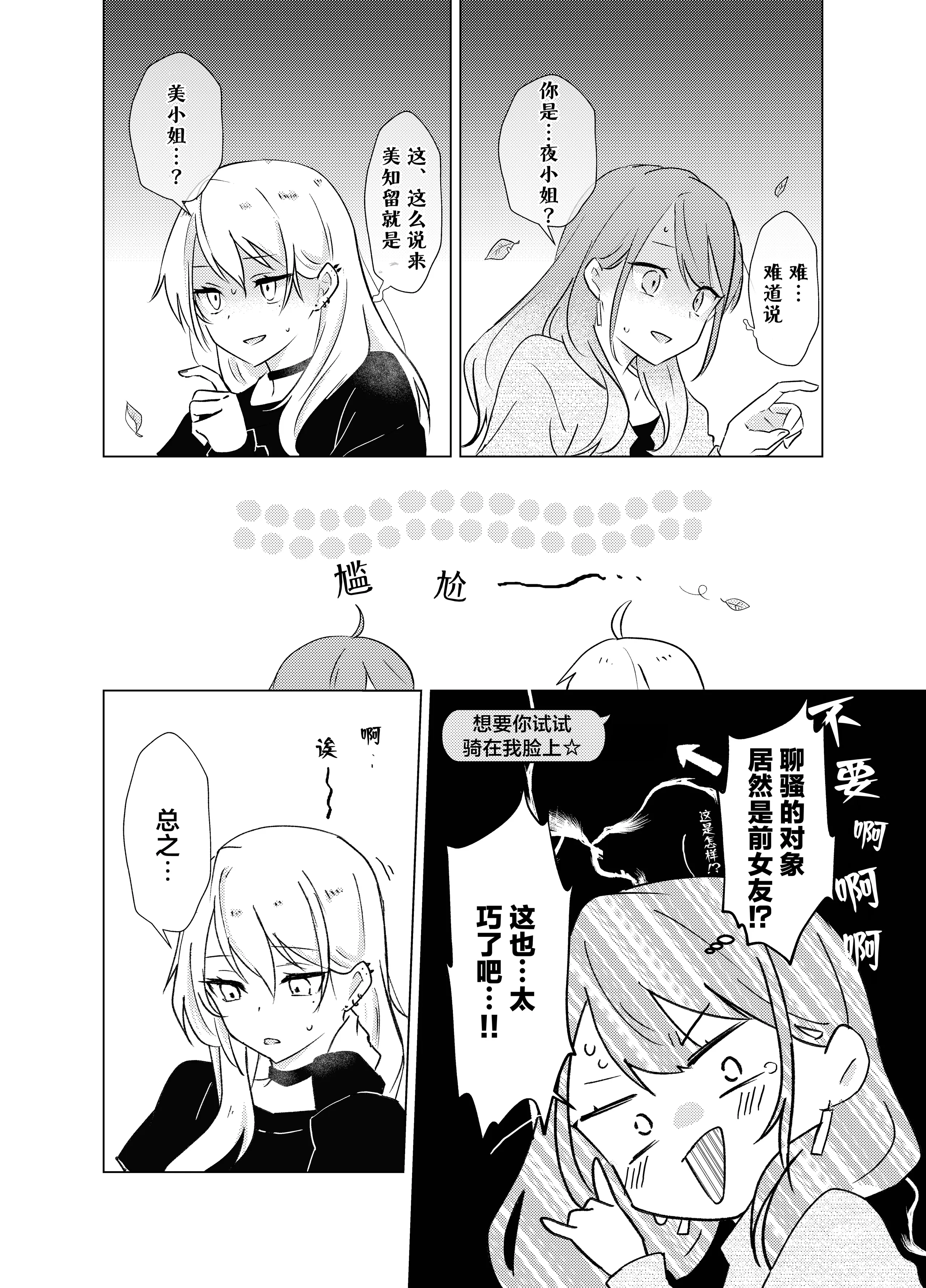 [日本漫画] [霧島]タチって言ってたよね？‐元カノがこんなにかわいいなんて聞いてない‐ 单本,巨乳大奶,露出,大阴茎#[23P]-11