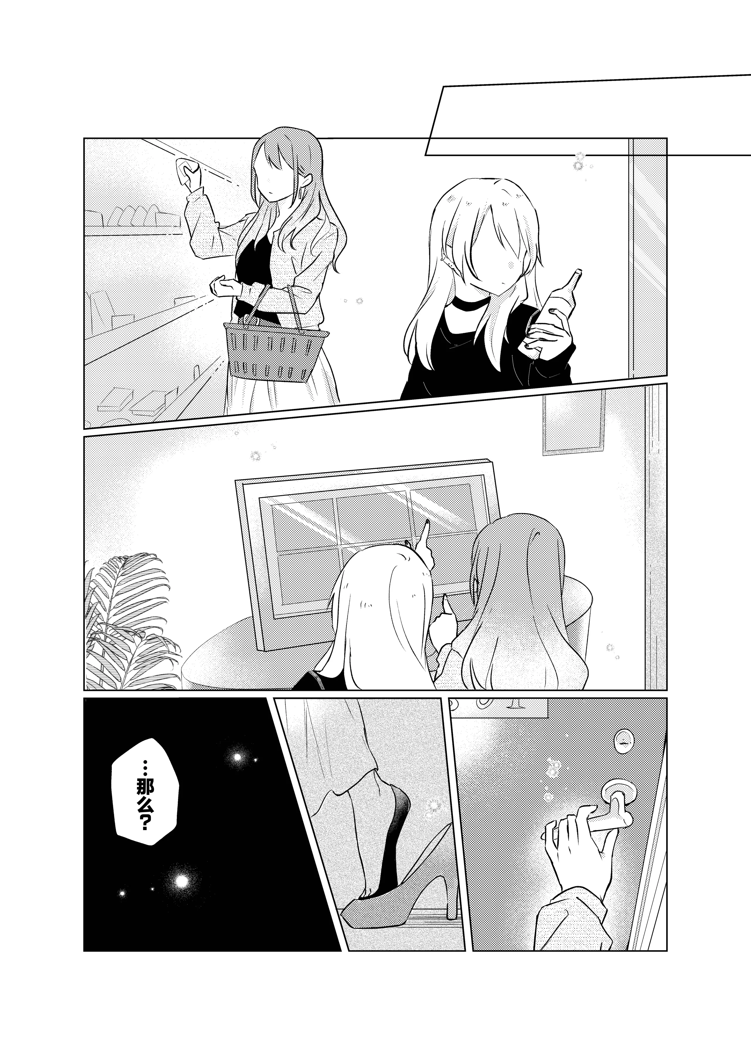 [日本漫画] [霧島]タチって言ってたよね？‐元カノがこんなにかわいいなんて聞いてない‐ 单本,巨乳大奶,露出,大阴茎#[23P]-12