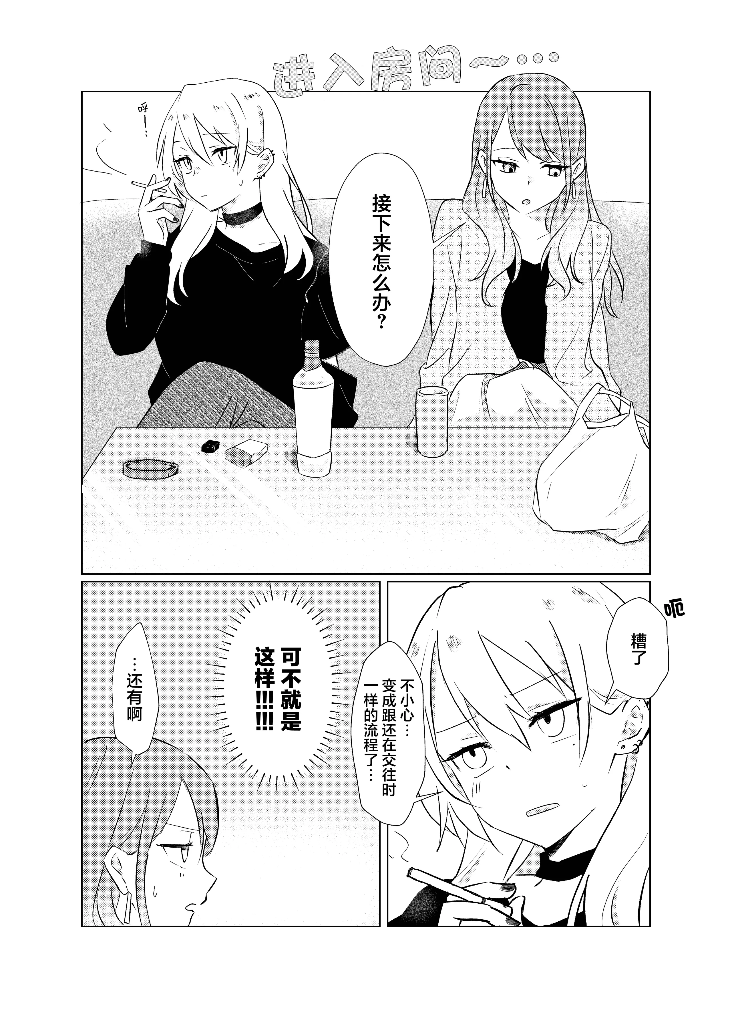 [日本漫画] [霧島]タチって言ってたよね？‐元カノがこんなにかわいいなんて聞いてない‐ 单本,巨乳大奶,露出,大阴茎#[23P]-13