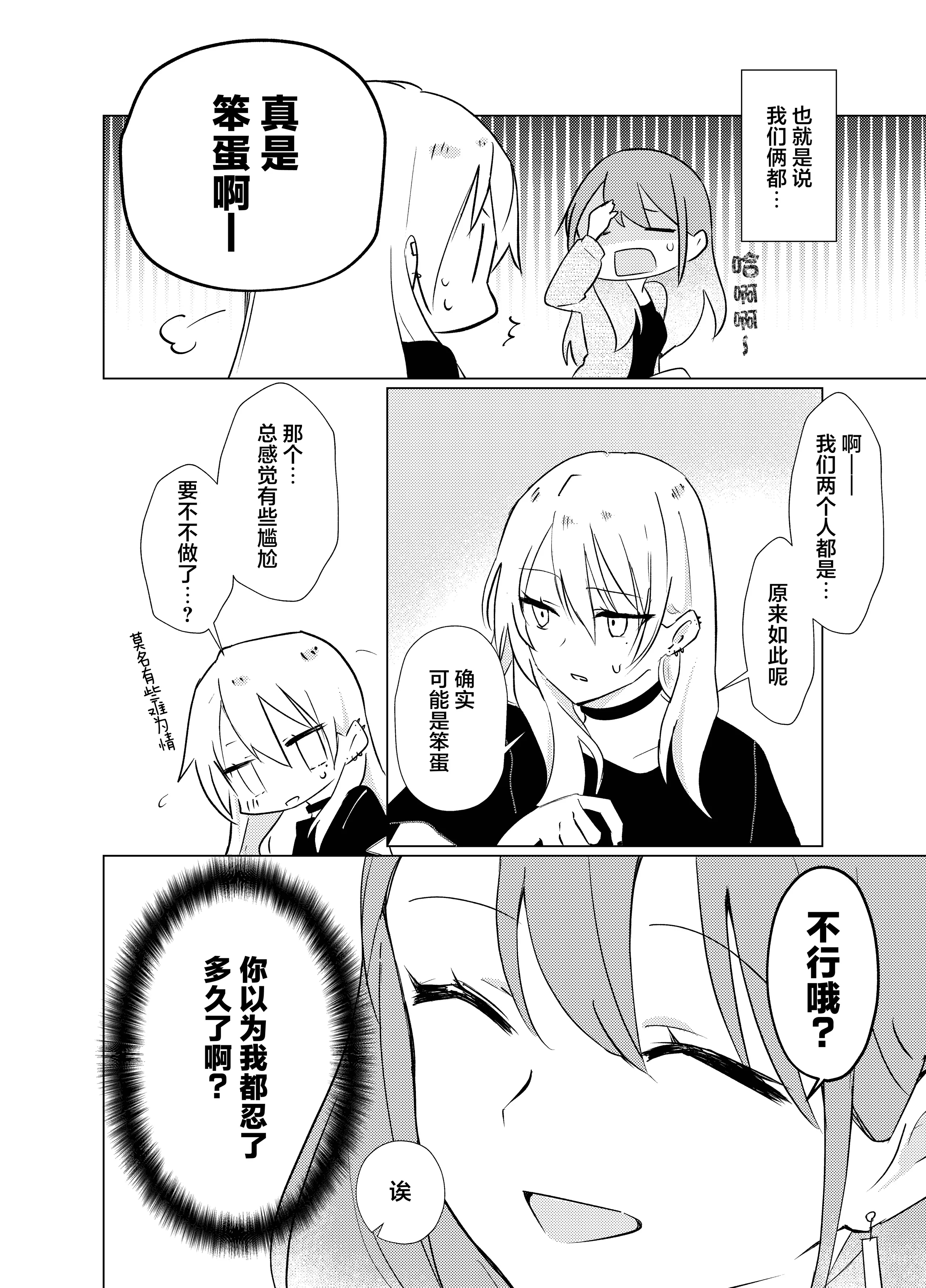 [日本漫画] [霧島]タチって言ってたよね？‐元カノがこんなにかわいいなんて聞いてない‐ 单本,巨乳大奶,露出,大阴茎#[23P]-15