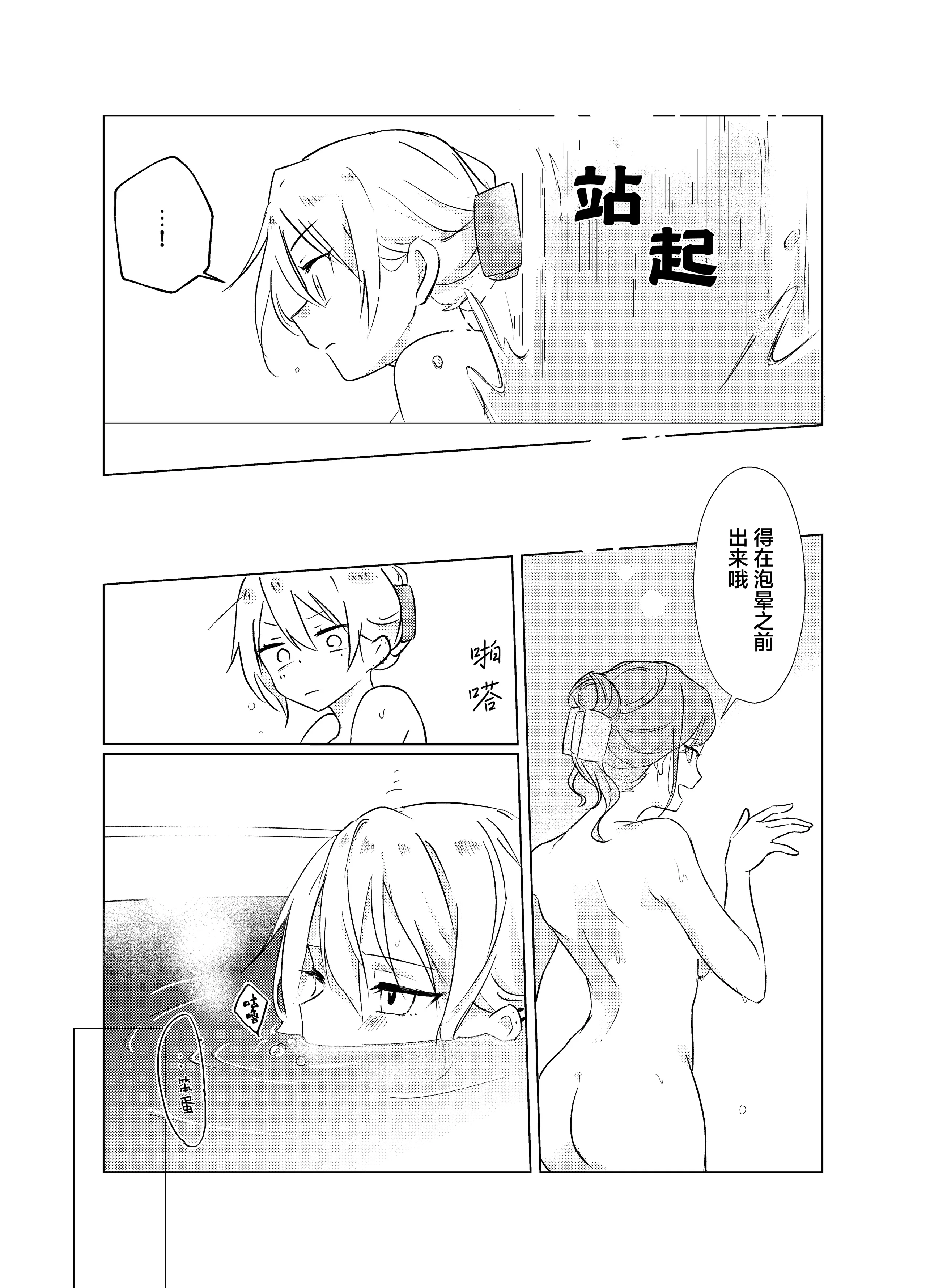 [日本漫画] [霧島]タチって言ってたよね？‐元カノがこんなにかわいいなんて聞いてない‐ 单本,巨乳大奶,露出,大阴茎#[23P]-18