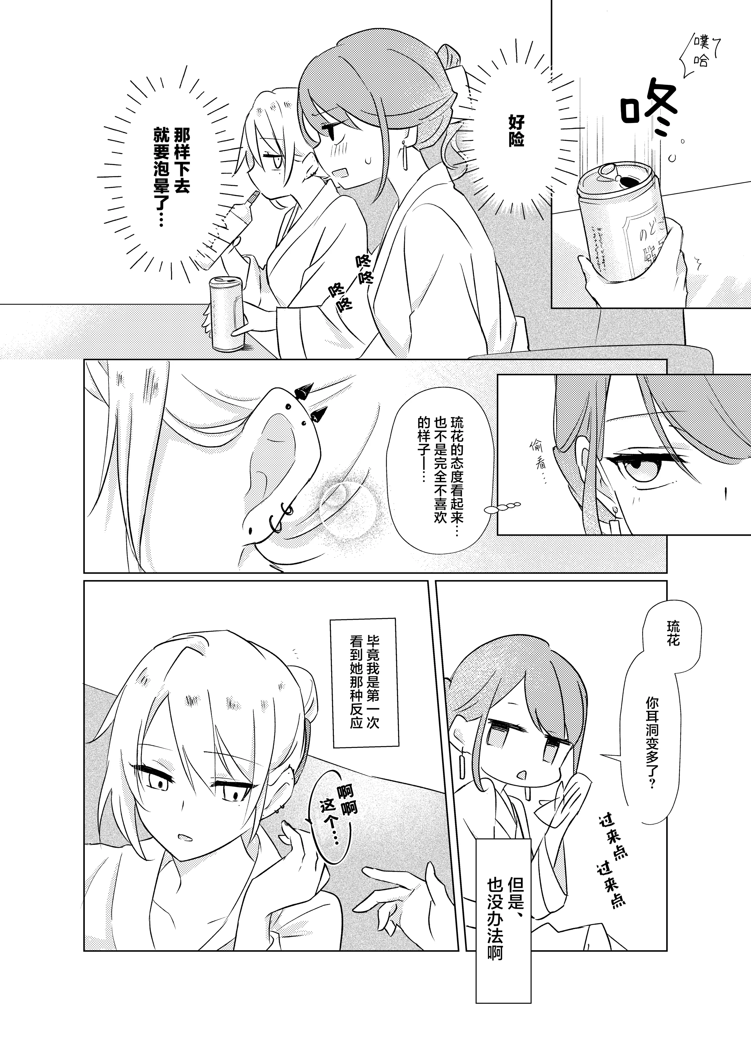 [日本漫画] [霧島]タチって言ってたよね？‐元カノがこんなにかわいいなんて聞いてない‐ 单本,巨乳大奶,露出,大阴茎#[23P]-19