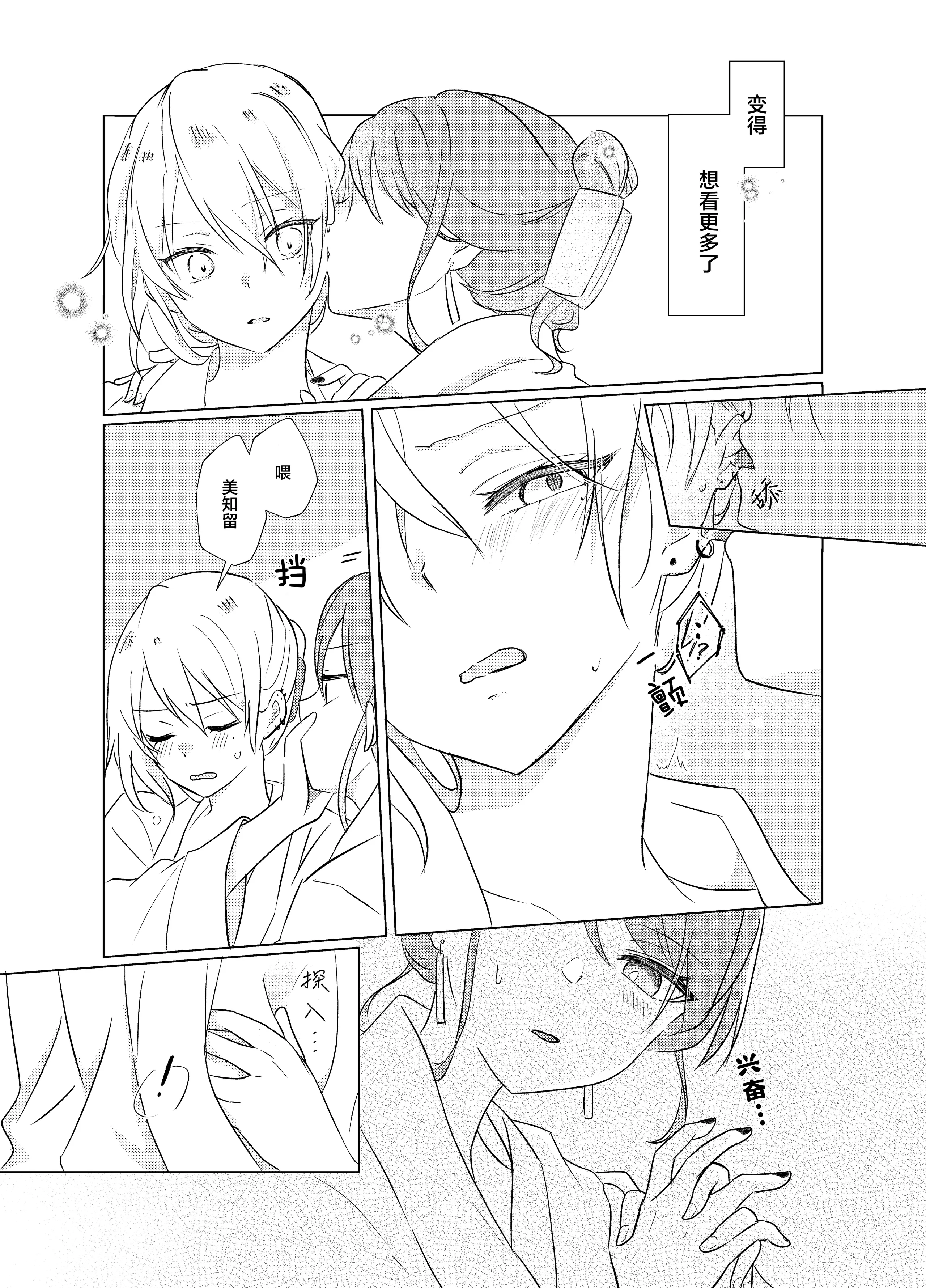 [日本漫画] [霧島]タチって言ってたよね？‐元カノがこんなにかわいいなんて聞いてない‐ 单本,巨乳大奶,露出,大阴茎#[23P]-20