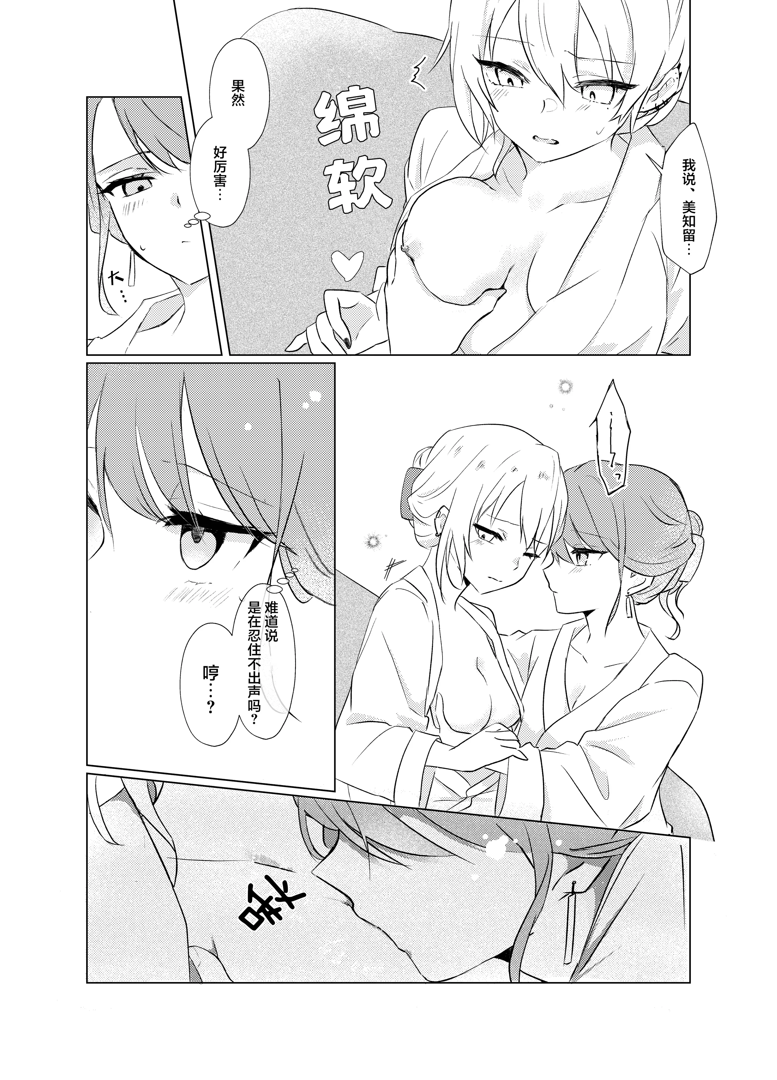 [日本漫画] [霧島]タチって言ってたよね？‐元カノがこんなにかわいいなんて聞いてない‐ 单本,巨乳大奶,露出,大阴茎#[23P]-21