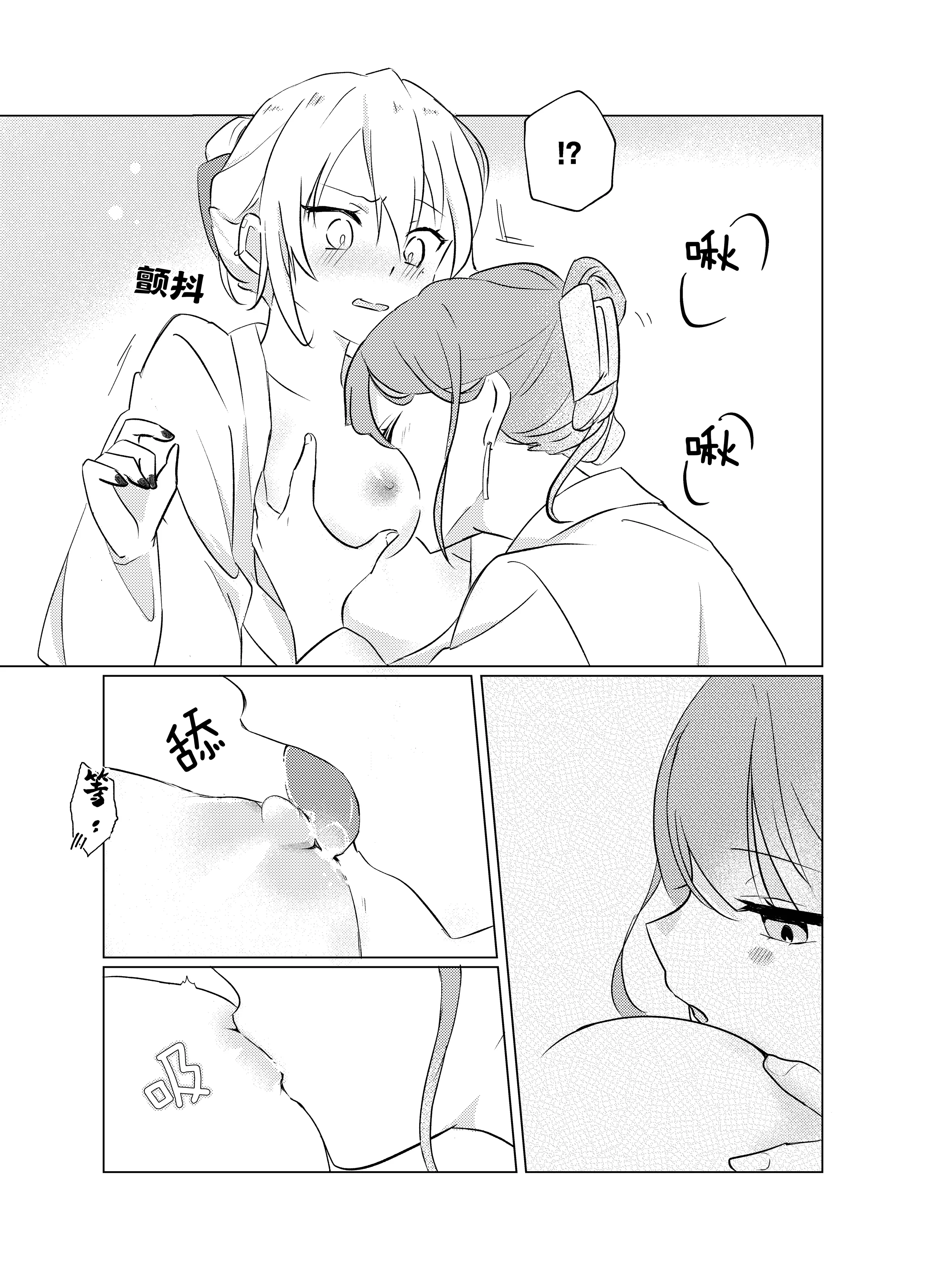 [日本漫画] [霧島]タチって言ってたよね？‐元カノがこんなにかわいいなんて聞いてない‐ 单本,巨乳大奶,露出,大阴茎#[23P]-22