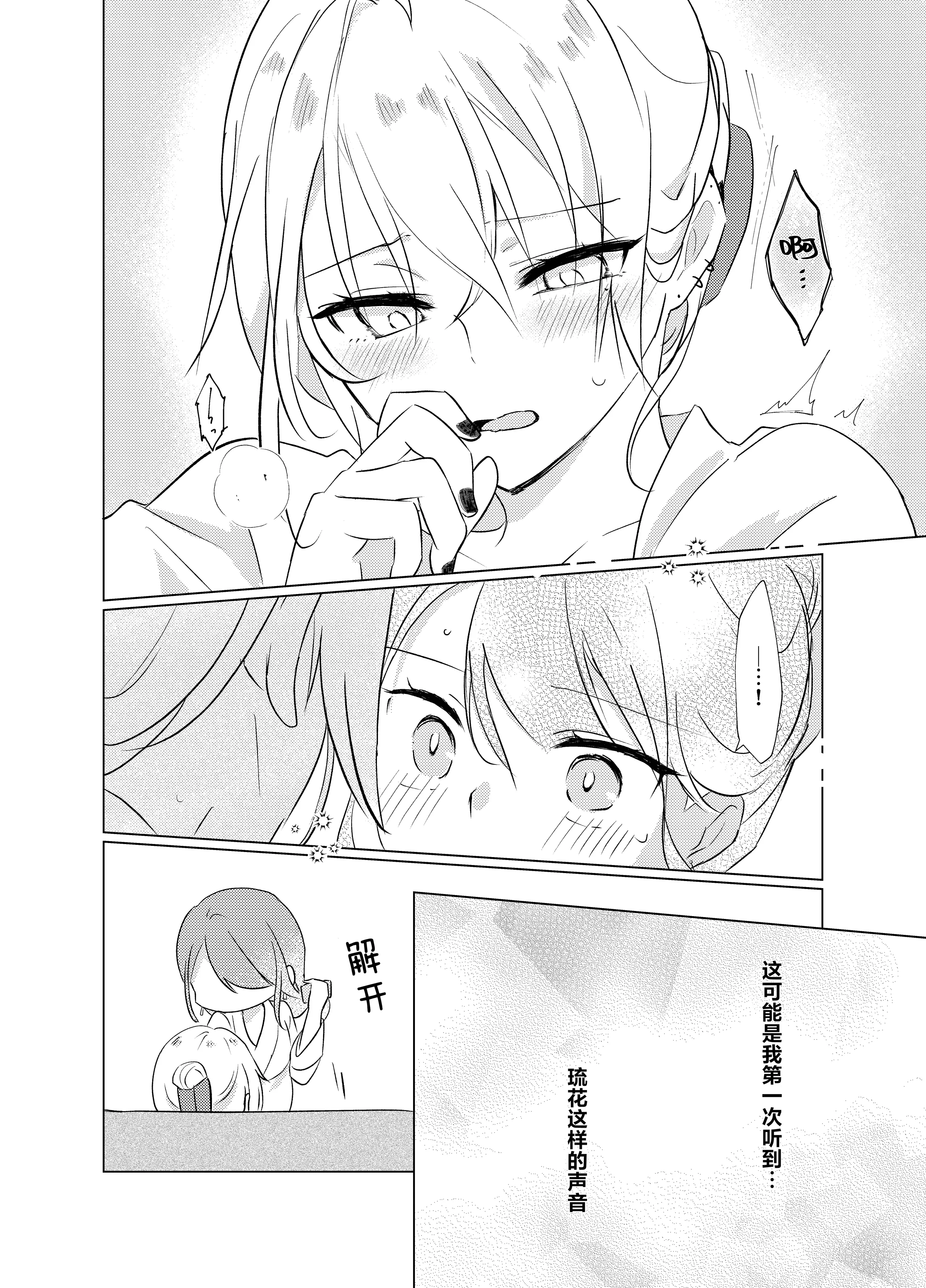 [日本漫画] [霧島]タチって言ってたよね？‐元カノがこんなにかわいいなんて聞いてない‐ 单本,巨乳大奶,露出,大阴茎#[23P]-23
