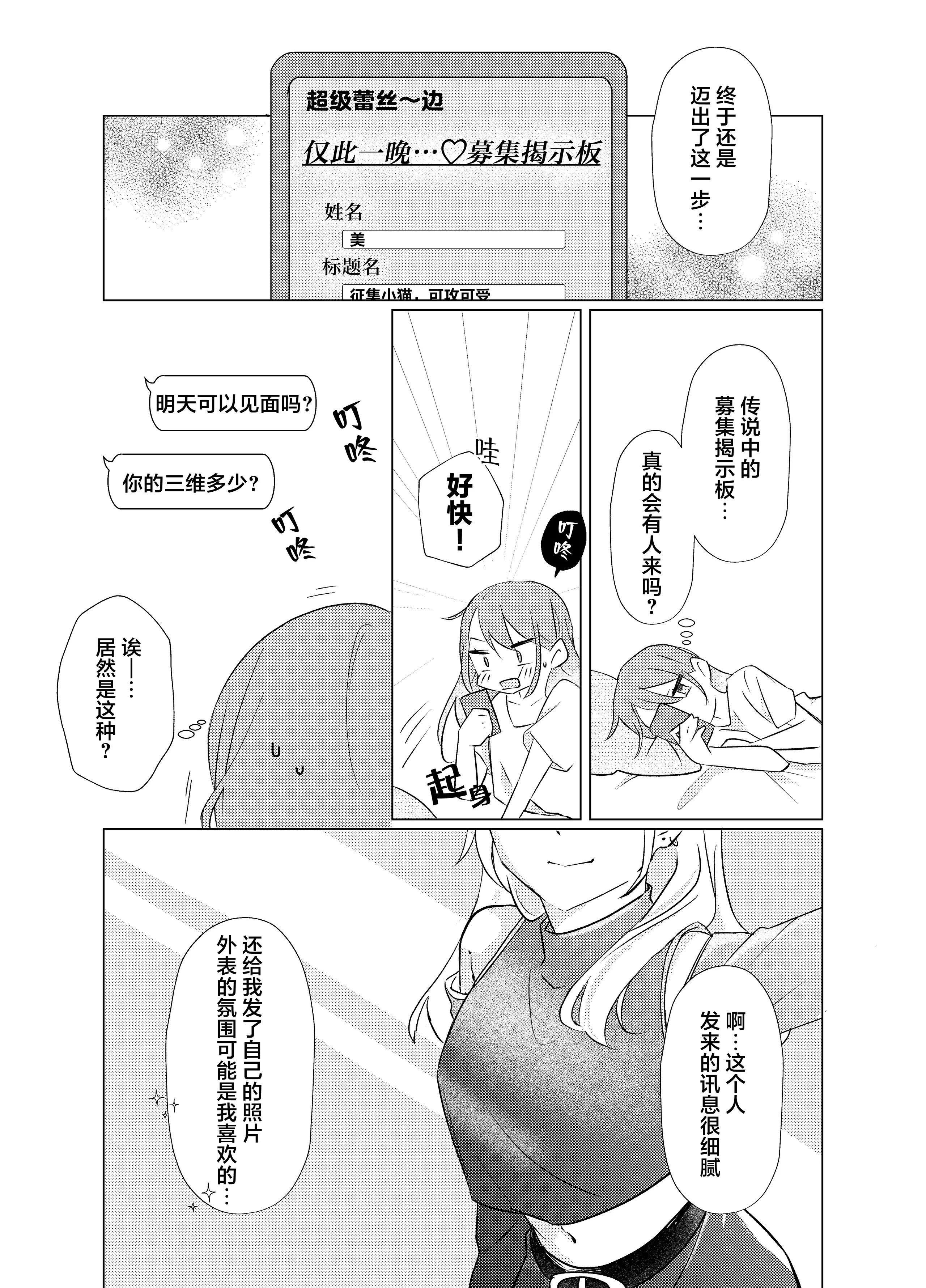 [日本漫画] [霧島]タチって言ってたよね？‐元カノがこんなにかわいいなんて聞いてない‐ 单本,巨乳大奶,露出,大阴茎#[23P]-4