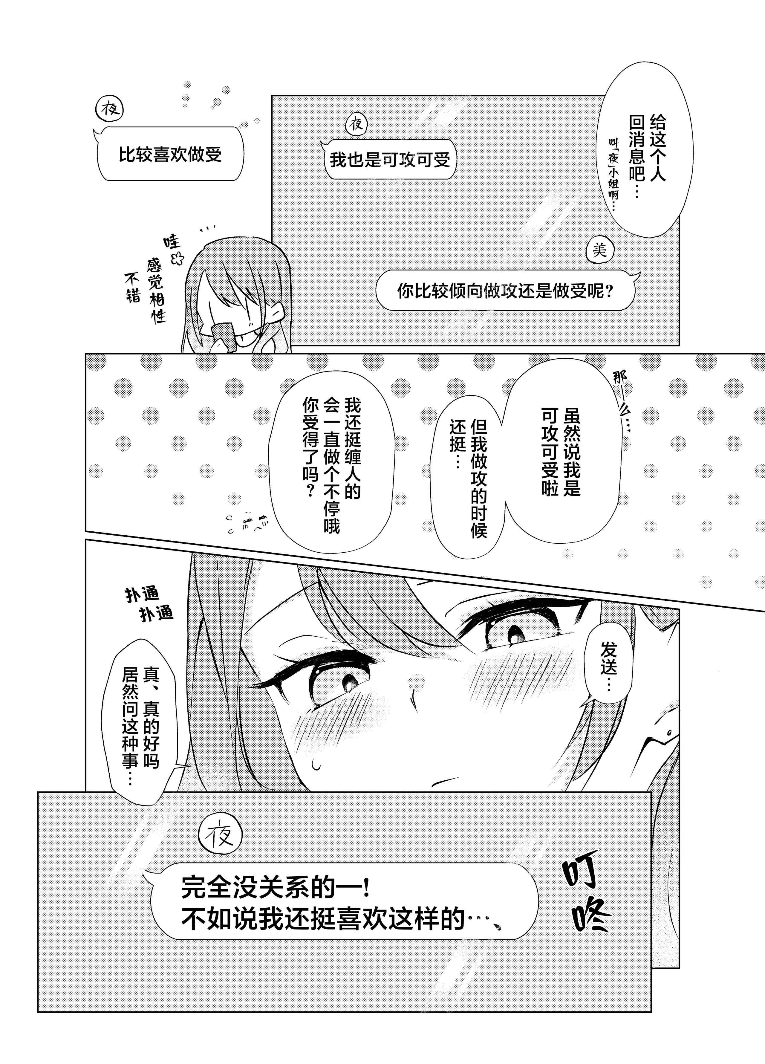 [日本漫画] [霧島]タチって言ってたよね？‐元カノがこんなにかわいいなんて聞いてない‐ 单本,巨乳大奶,露出,大阴茎#[23P]-5