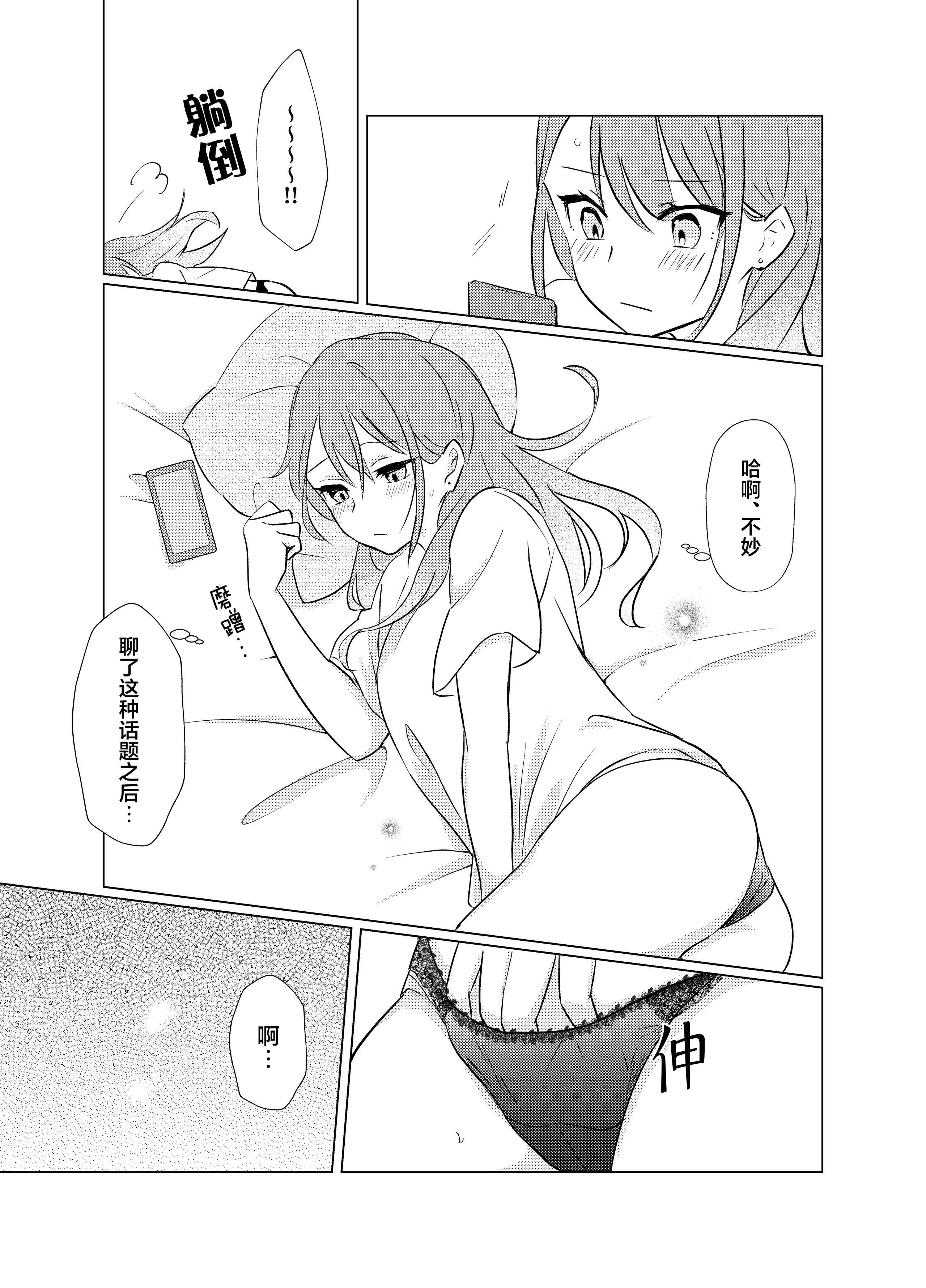 [日本漫画] [霧島]タチって言ってたよね？‐元カノがこんなにかわいいなんて聞いてない‐ 单本,巨乳大奶,露出,大阴茎#[23P]-6