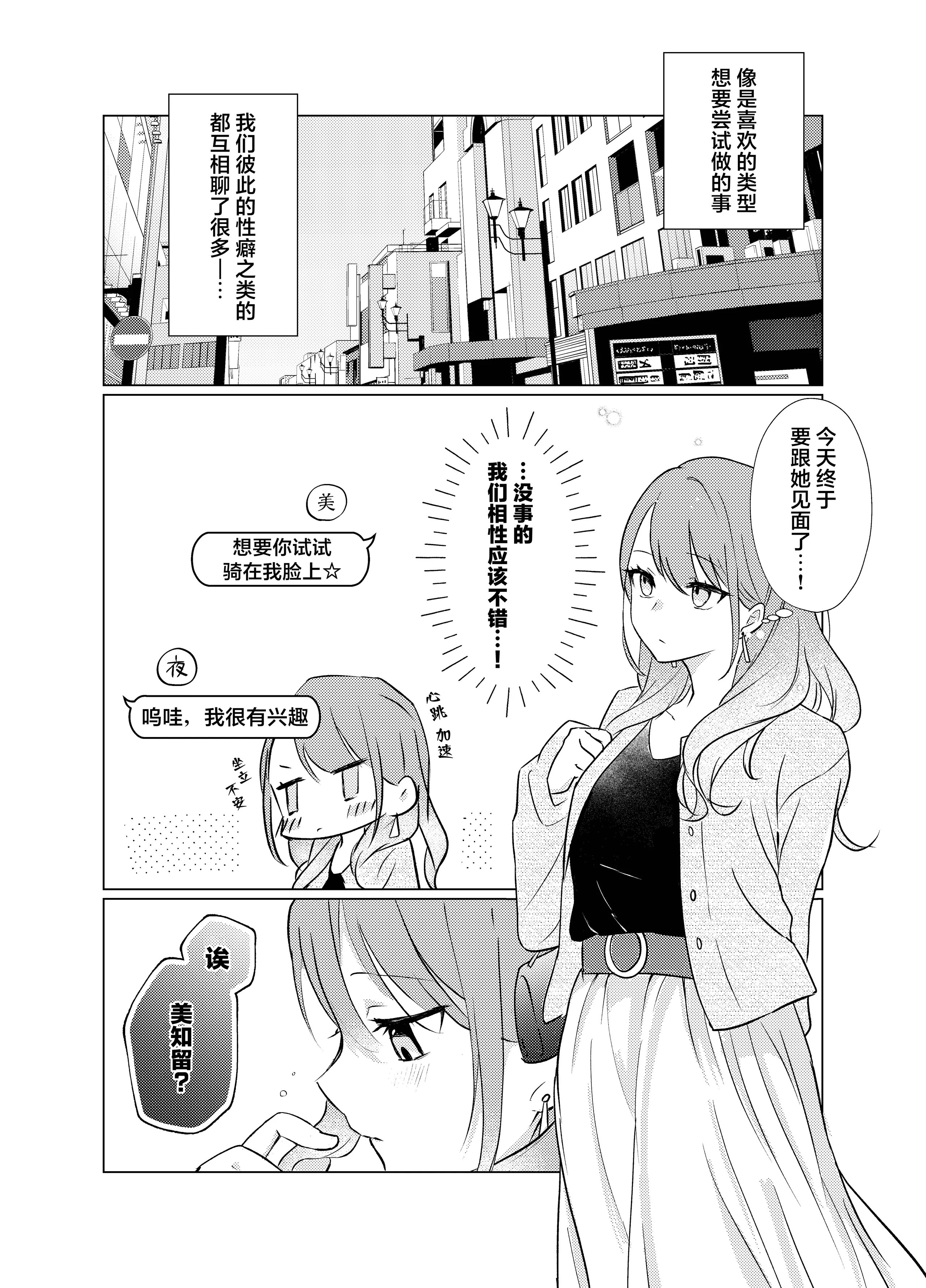 [日本漫画] [霧島]タチって言ってたよね？‐元カノがこんなにかわいいなんて聞いてない‐ 单本,巨乳大奶,露出,大阴茎#[23P]-9