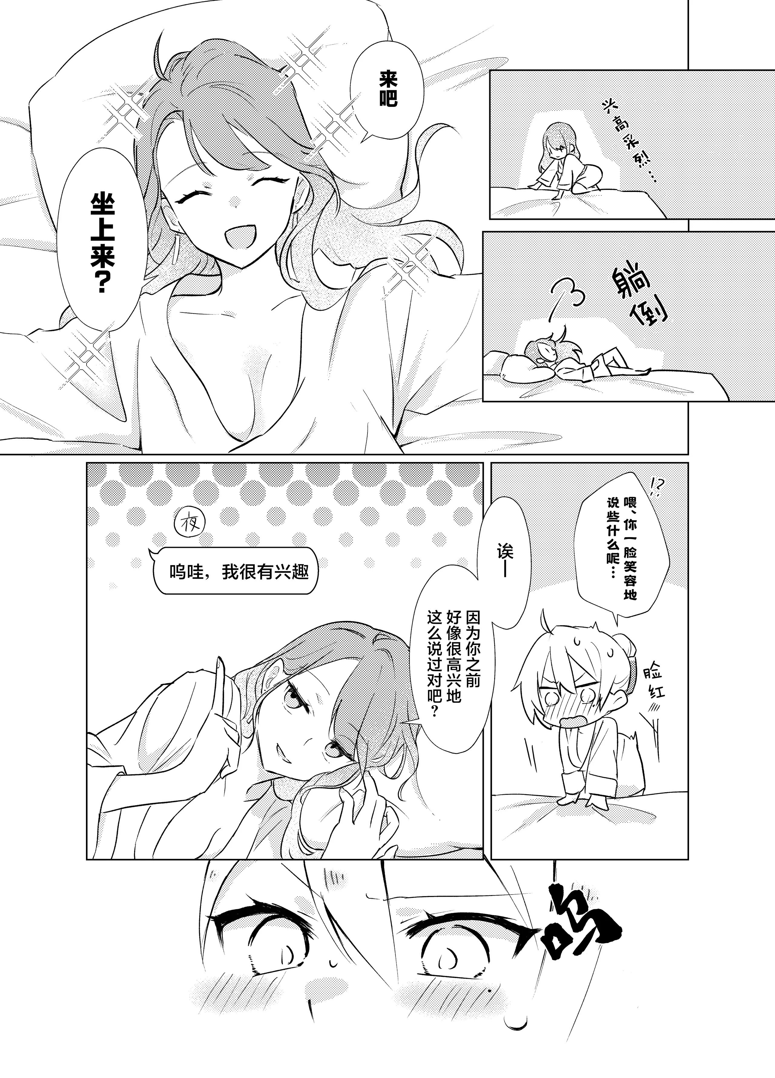 [日本漫画] [霧島]タチって言ってたよね？‐元カノがこんなにかわいいなんて聞いてない‐ 单本,巨乳大奶,露出,大阴茎#[32P]-1