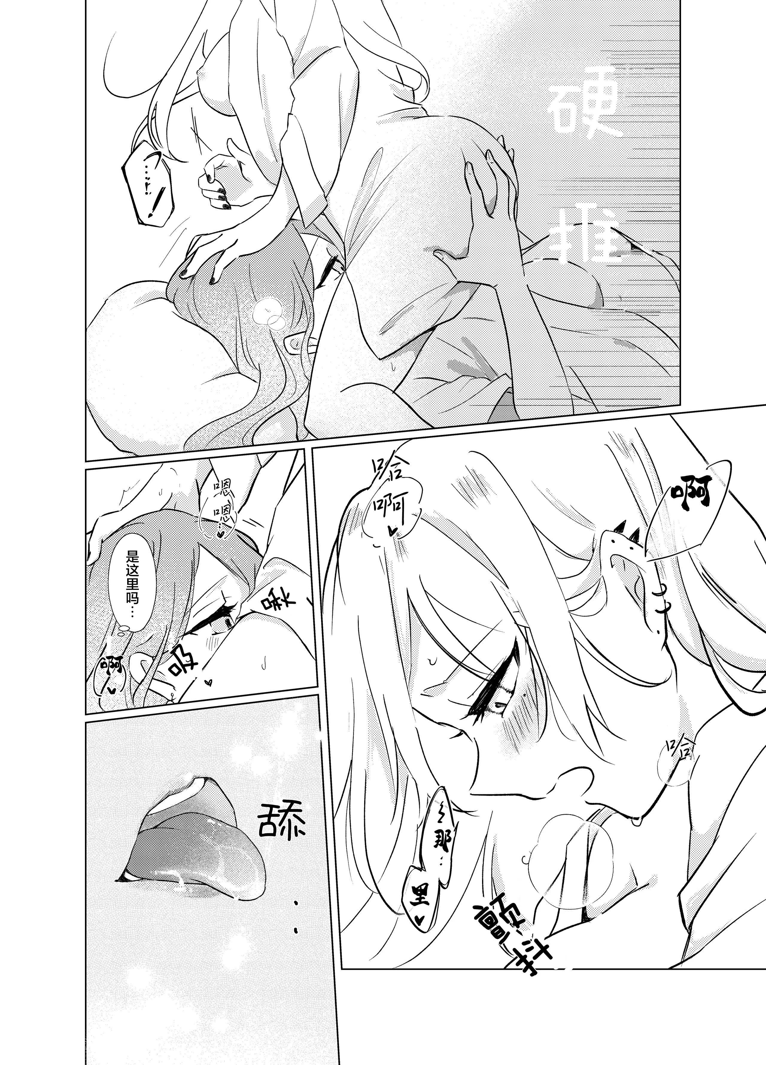 [日本漫画] [霧島]タチって言ってたよね？‐元カノがこんなにかわいいなんて聞いてない‐ 单本,巨乳大奶,露出,大阴茎#[32P]-10