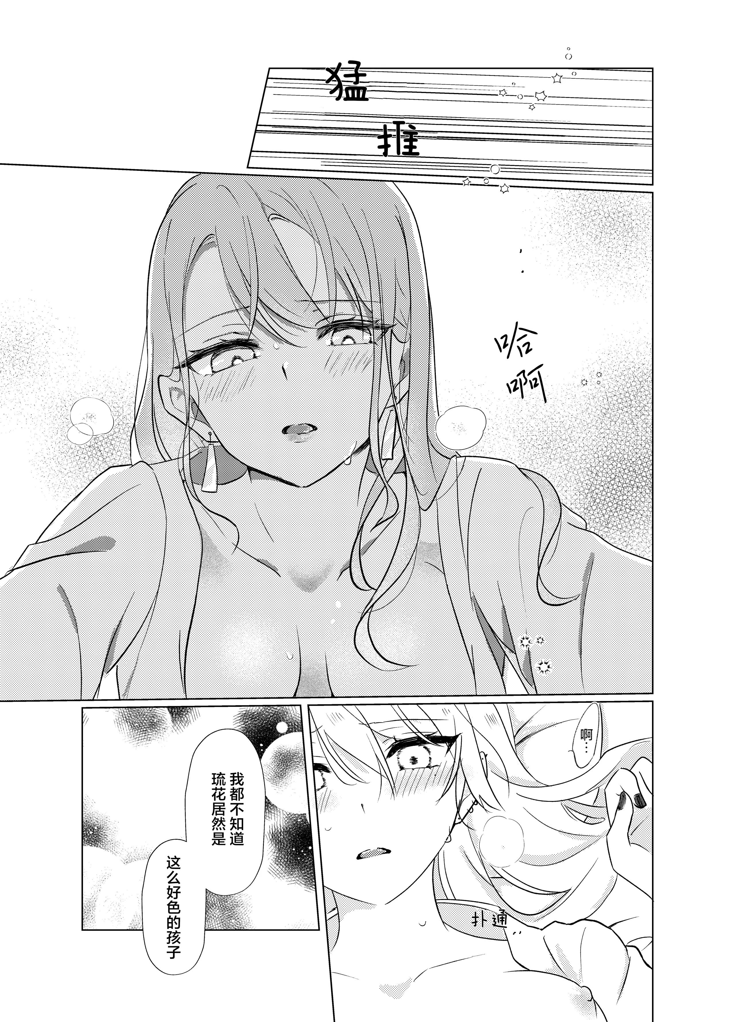 [日本漫画] [霧島]タチって言ってたよね？‐元カノがこんなにかわいいなんて聞いてない‐ 单本,巨乳大奶,露出,大阴茎#[32P]-13