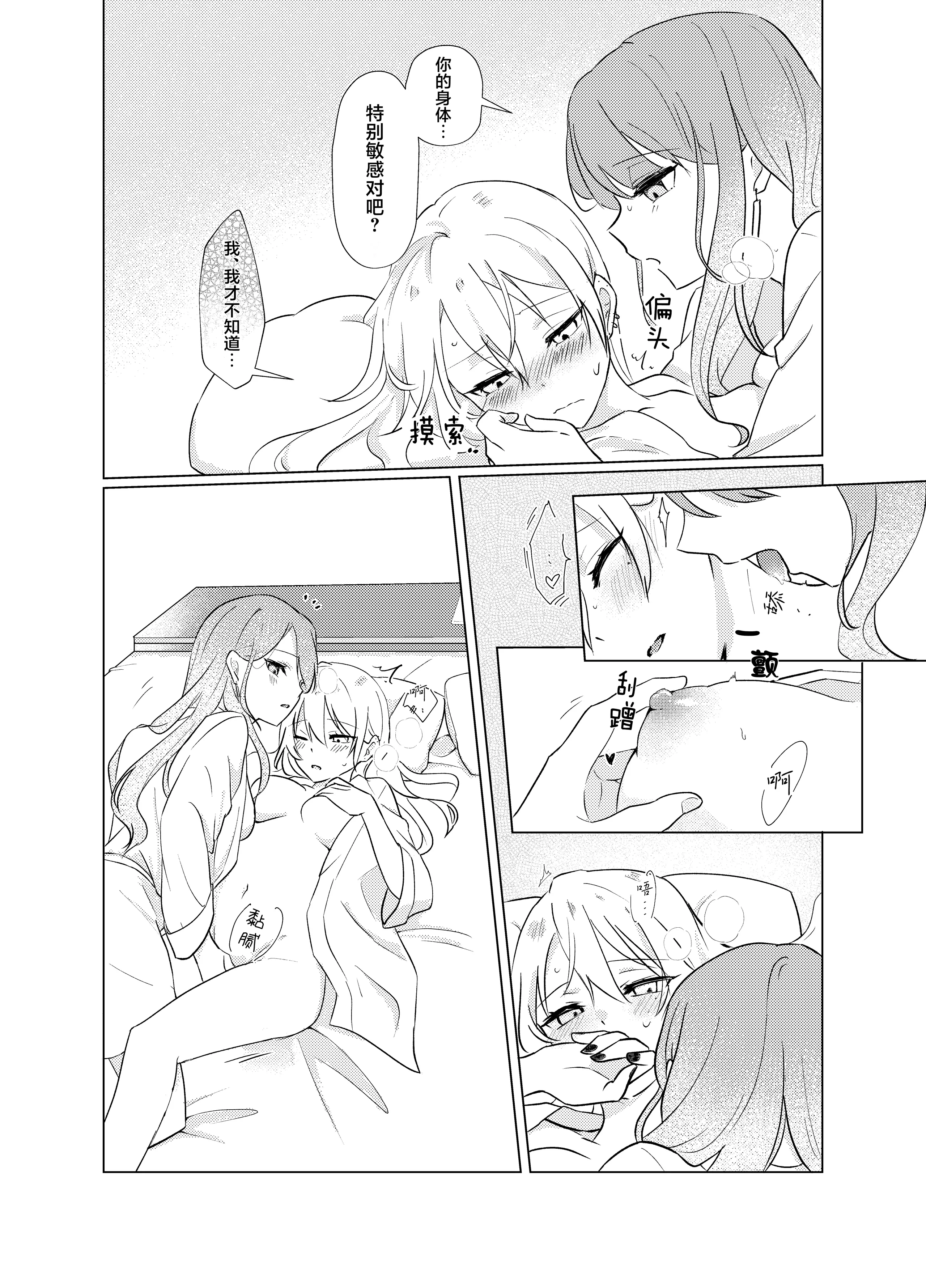 [日本漫画] [霧島]タチって言ってたよね？‐元カノがこんなにかわいいなんて聞いてない‐ 单本,巨乳大奶,露出,大阴茎#[32P]-14
