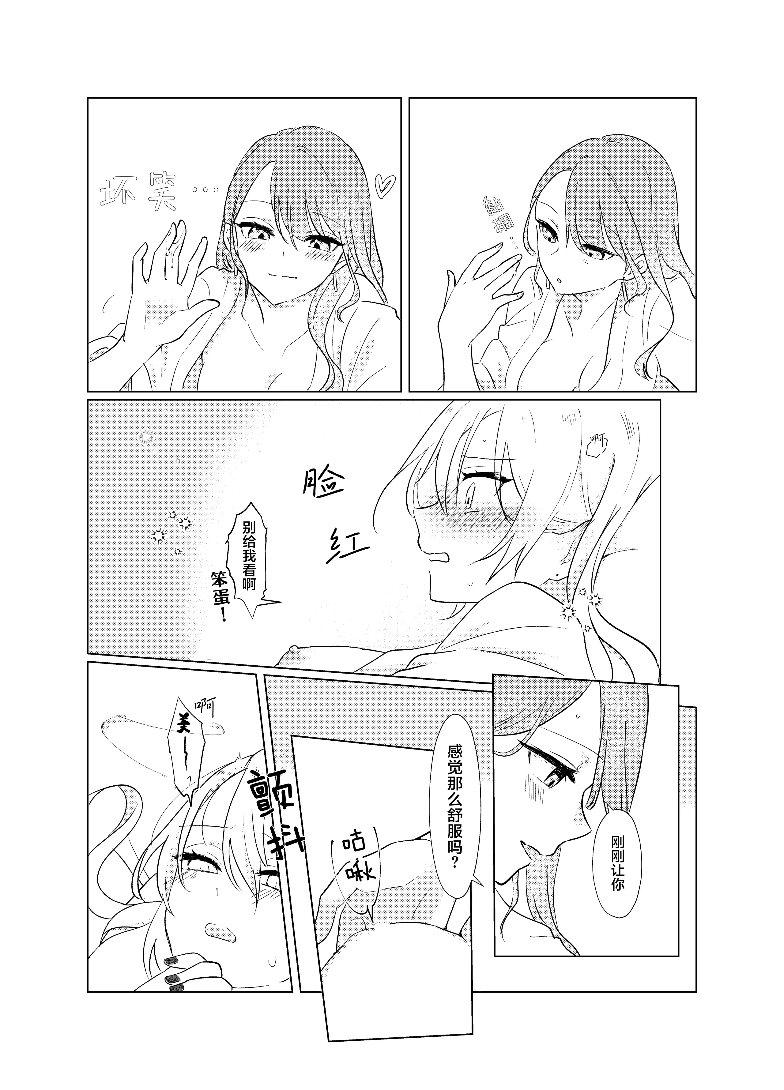 [日本漫画] [霧島]タチって言ってたよね？‐元カノがこんなにかわいいなんて聞いてない‐ 单本,巨乳大奶,露出,大阴茎#[32P]-15