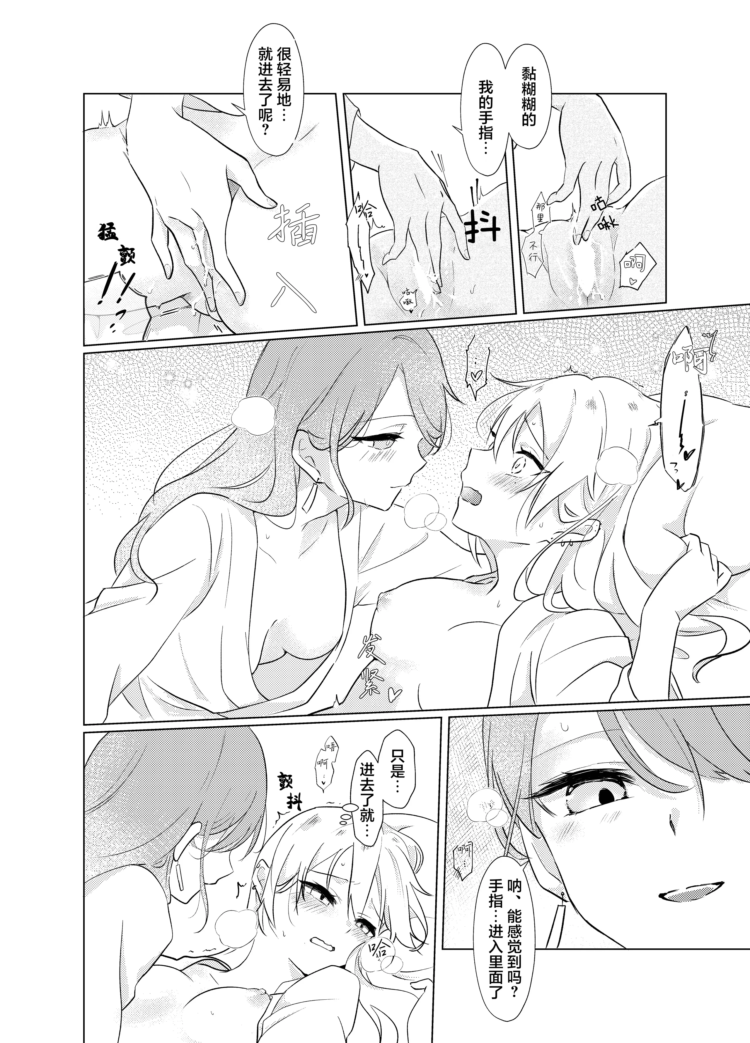 [日本漫画] [霧島]タチって言ってたよね？‐元カノがこんなにかわいいなんて聞いてない‐ 单本,巨乳大奶,露出,大阴茎#[32P]-16