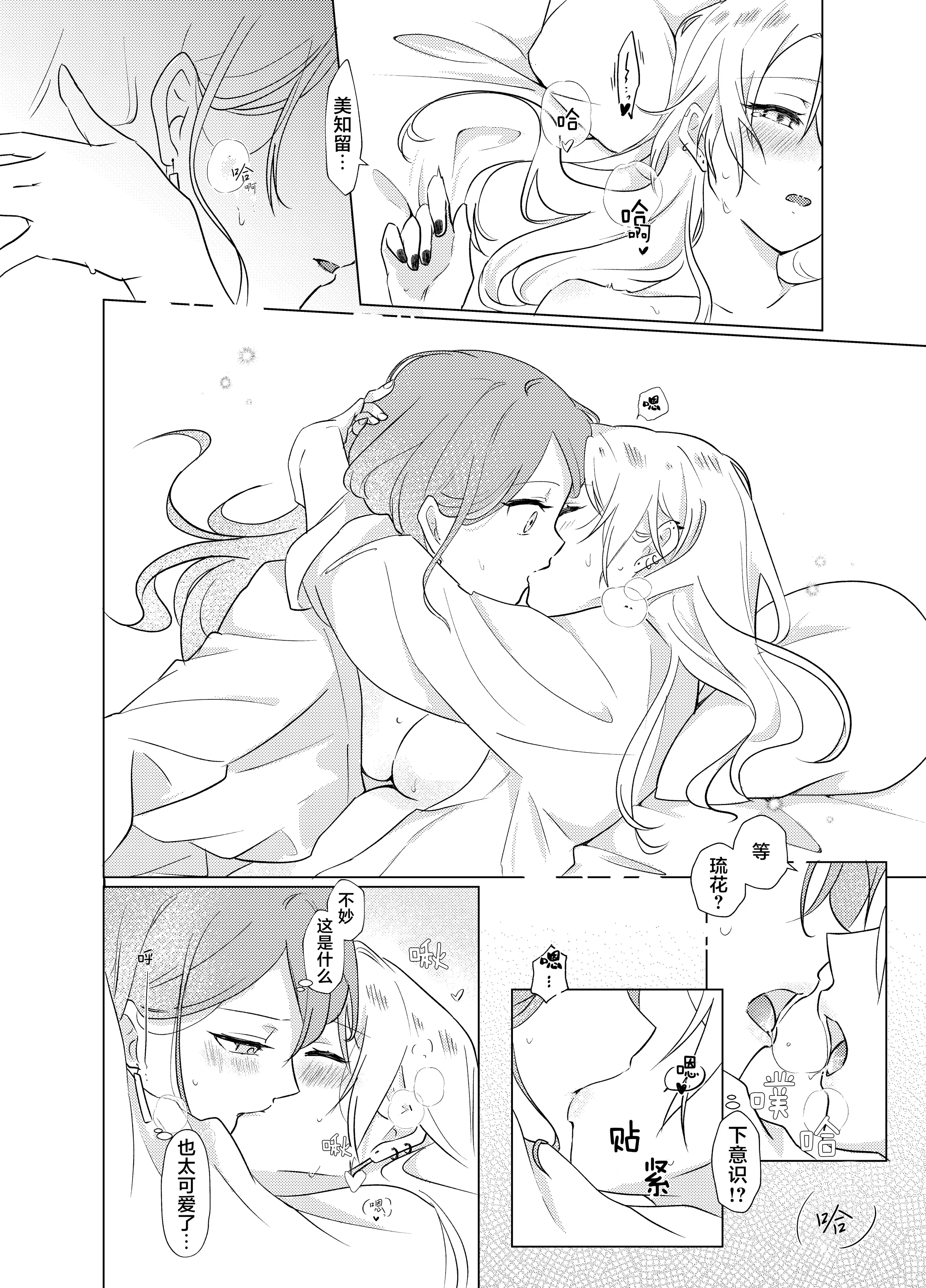 [日本漫画] [霧島]タチって言ってたよね？‐元カノがこんなにかわいいなんて聞いてない‐ 单本,巨乳大奶,露出,大阴茎#[32P]-18