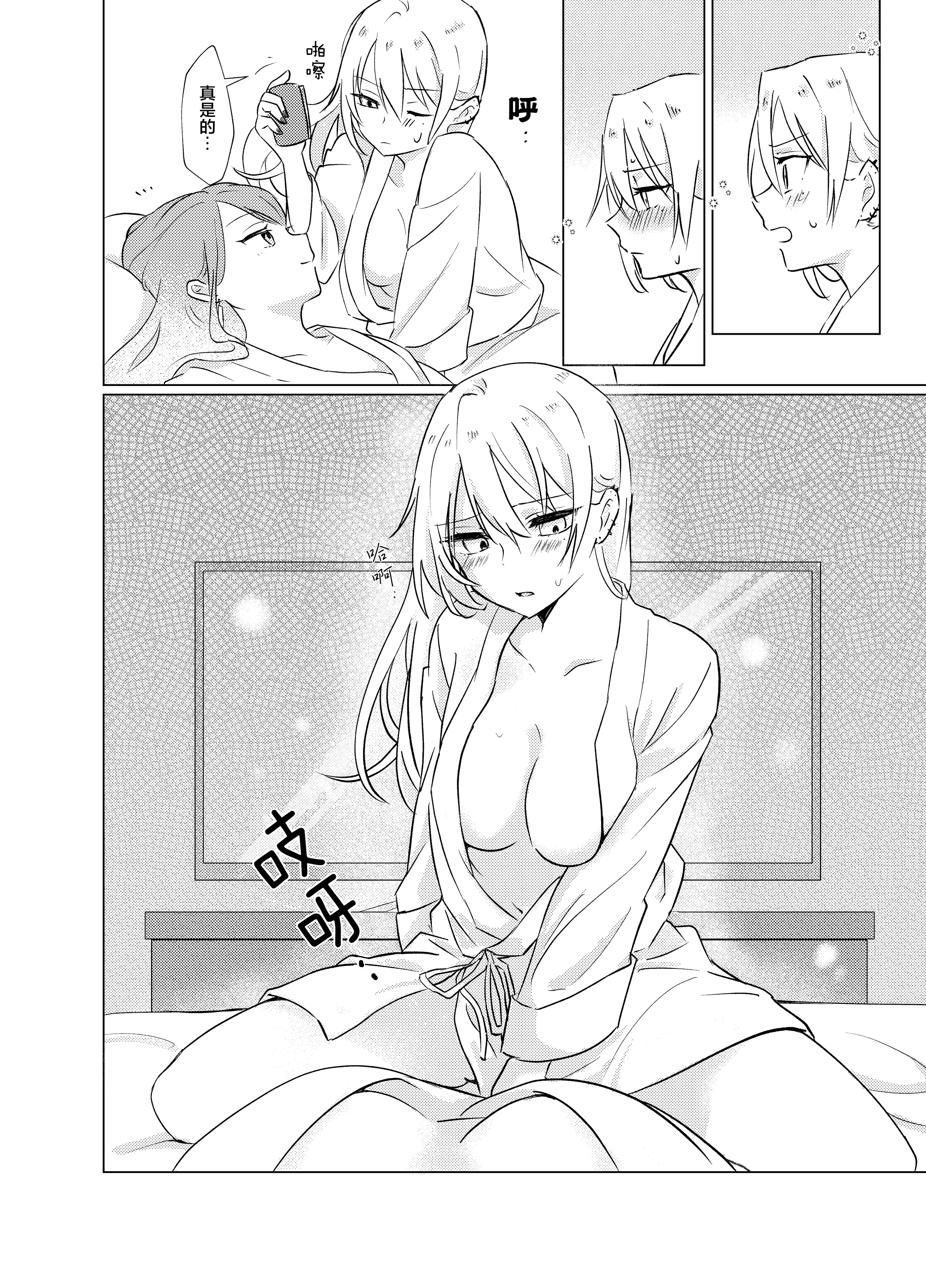 [日本漫画] [霧島]タチって言ってたよね？‐元カノがこんなにかわいいなんて聞いてない‐ 单本,巨乳大奶,露出,大阴茎#[32P]-2