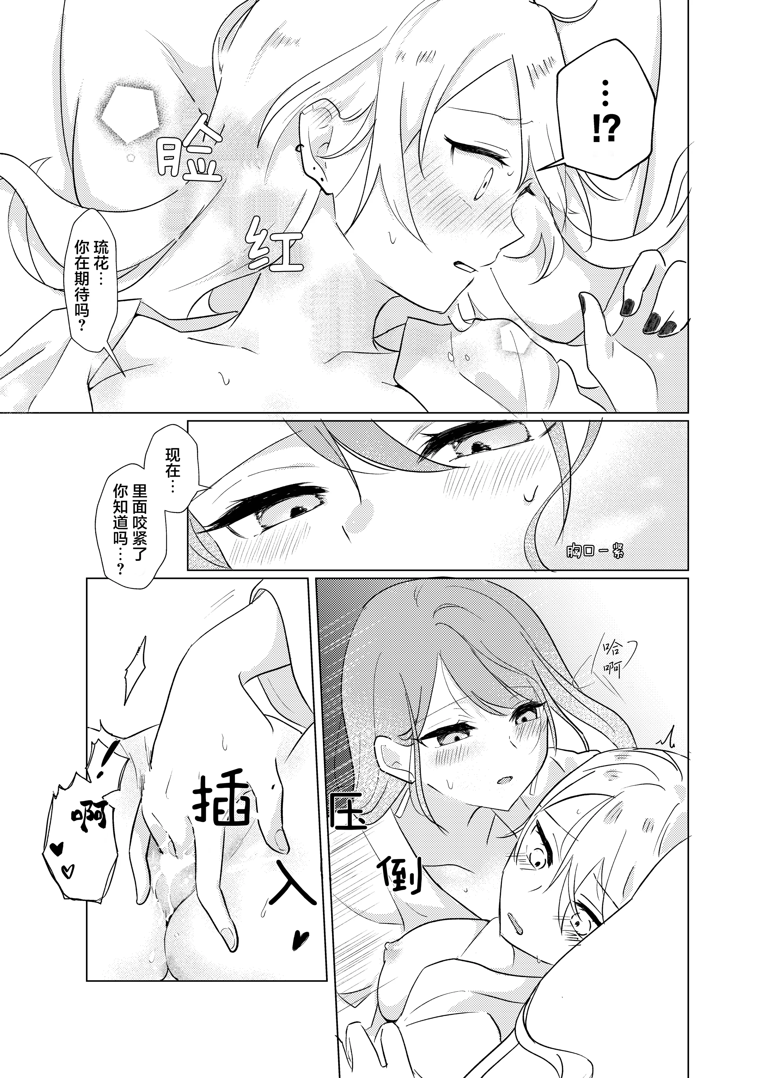 [日本漫画] [霧島]タチって言ってたよね？‐元カノがこんなにかわいいなんて聞いてない‐ 单本,巨乳大奶,露出,大阴茎#[32P]-20