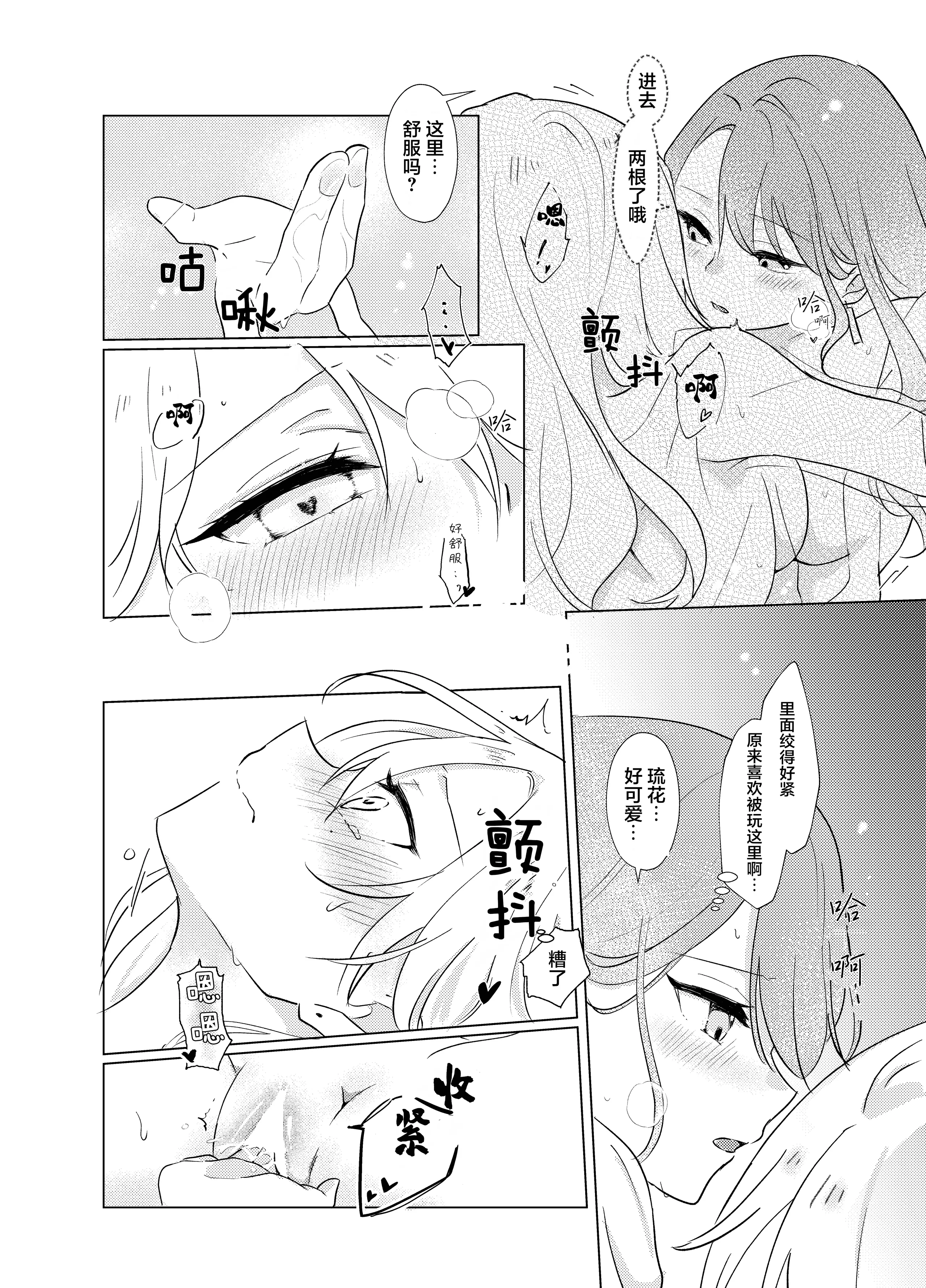 [日本漫画] [霧島]タチって言ってたよね？‐元カノがこんなにかわいいなんて聞いてない‐ 单本,巨乳大奶,露出,大阴茎#[32P]-21