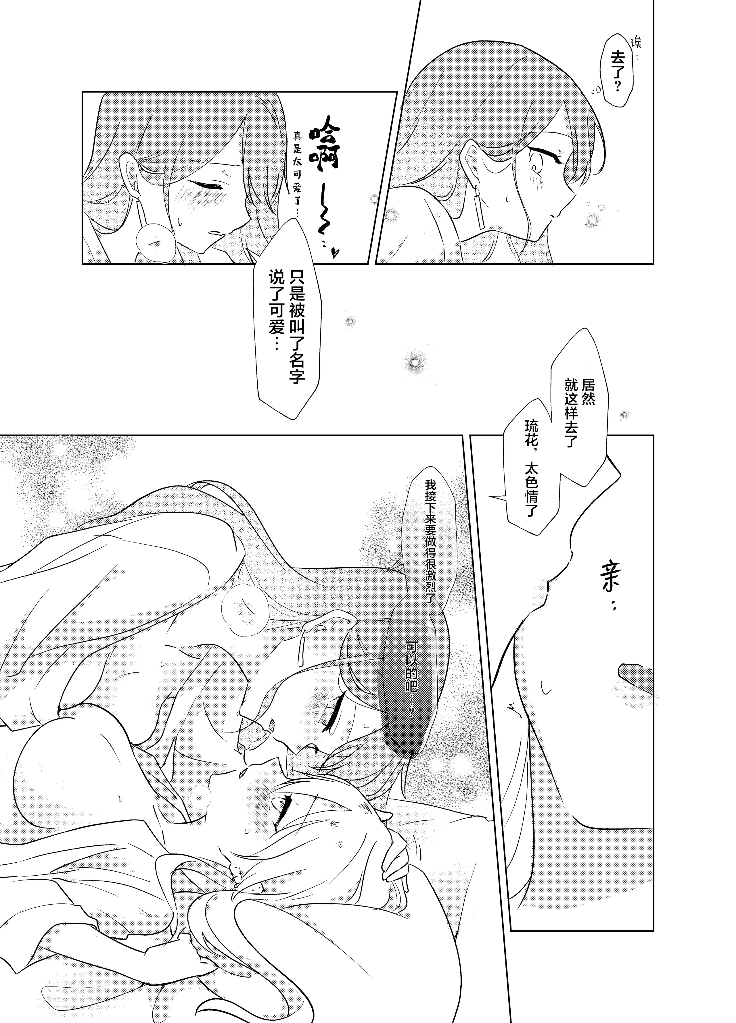 [日本漫画] [霧島]タチって言ってたよね？‐元カノがこんなにかわいいなんて聞いてない‐ 单本,巨乳大奶,露出,大阴茎#[32P]-22