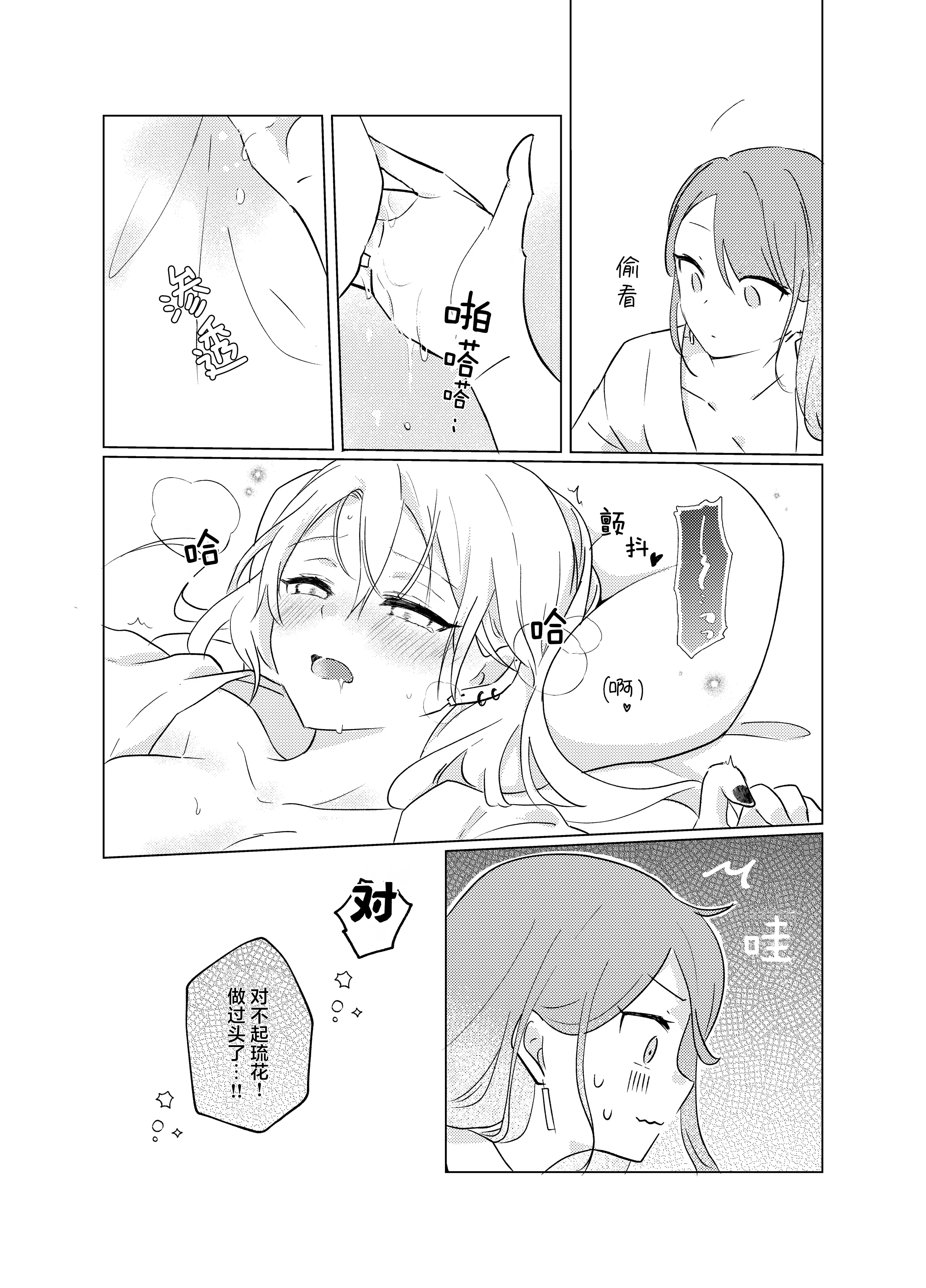 [日本漫画] [霧島]タチって言ってたよね？‐元カノがこんなにかわいいなんて聞いてない‐ 单本,巨乳大奶,露出,大阴茎#[32P]-25