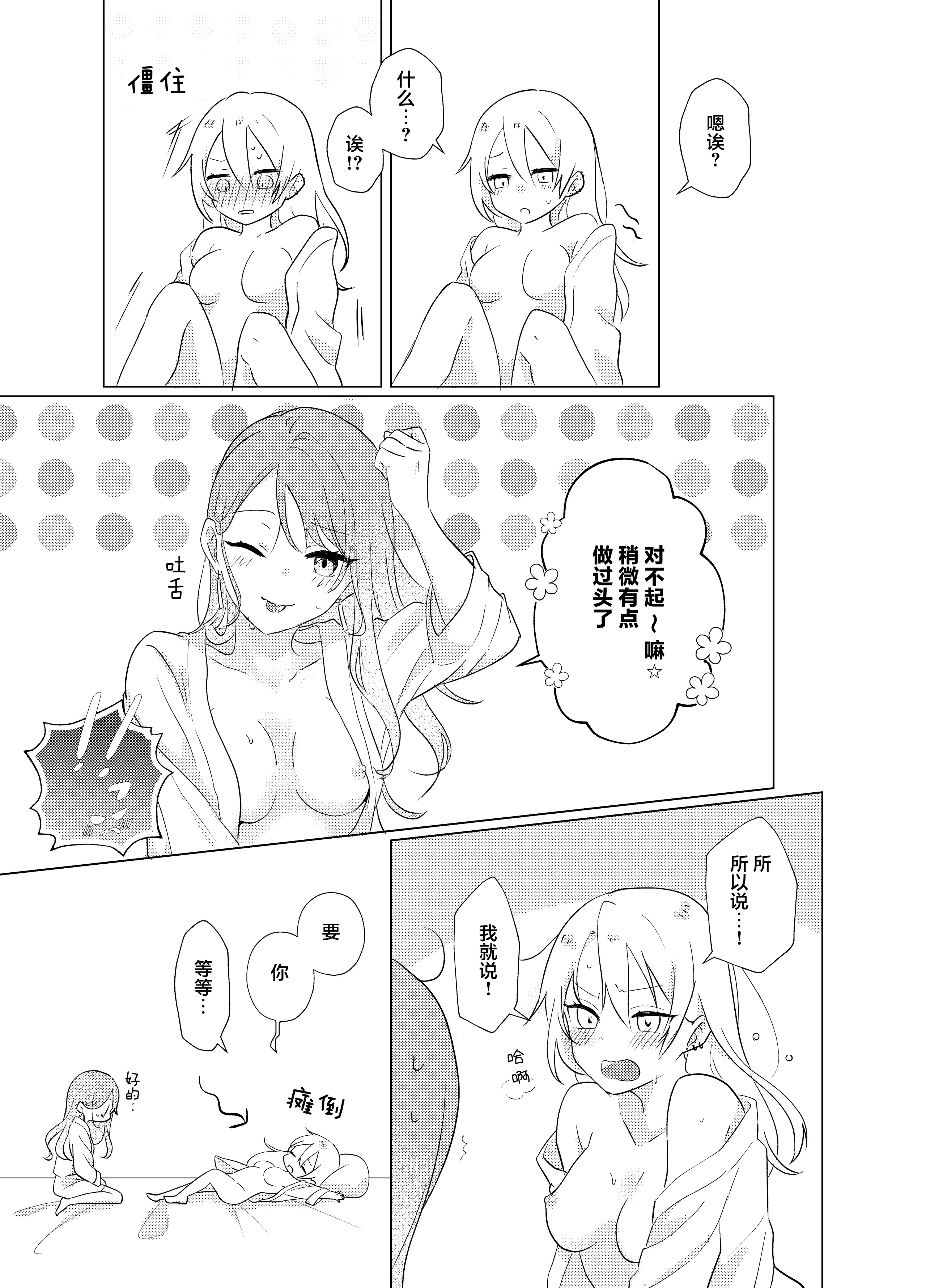 [日本漫画] [霧島]タチって言ってたよね？‐元カノがこんなにかわいいなんて聞いてない‐ 单本,巨乳大奶,露出,大阴茎#[32P]-26